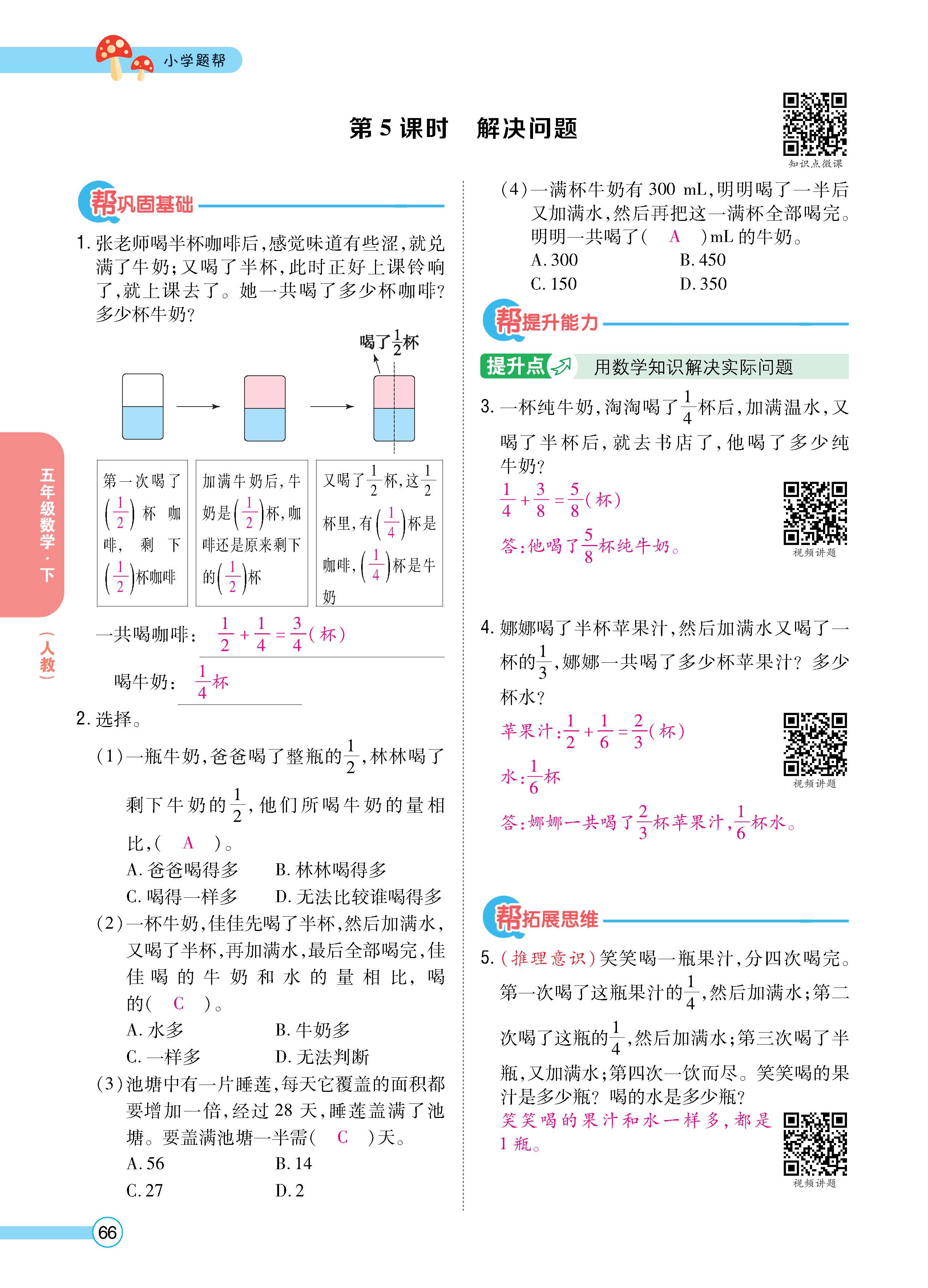 数人5下正文_页面_66.jpg