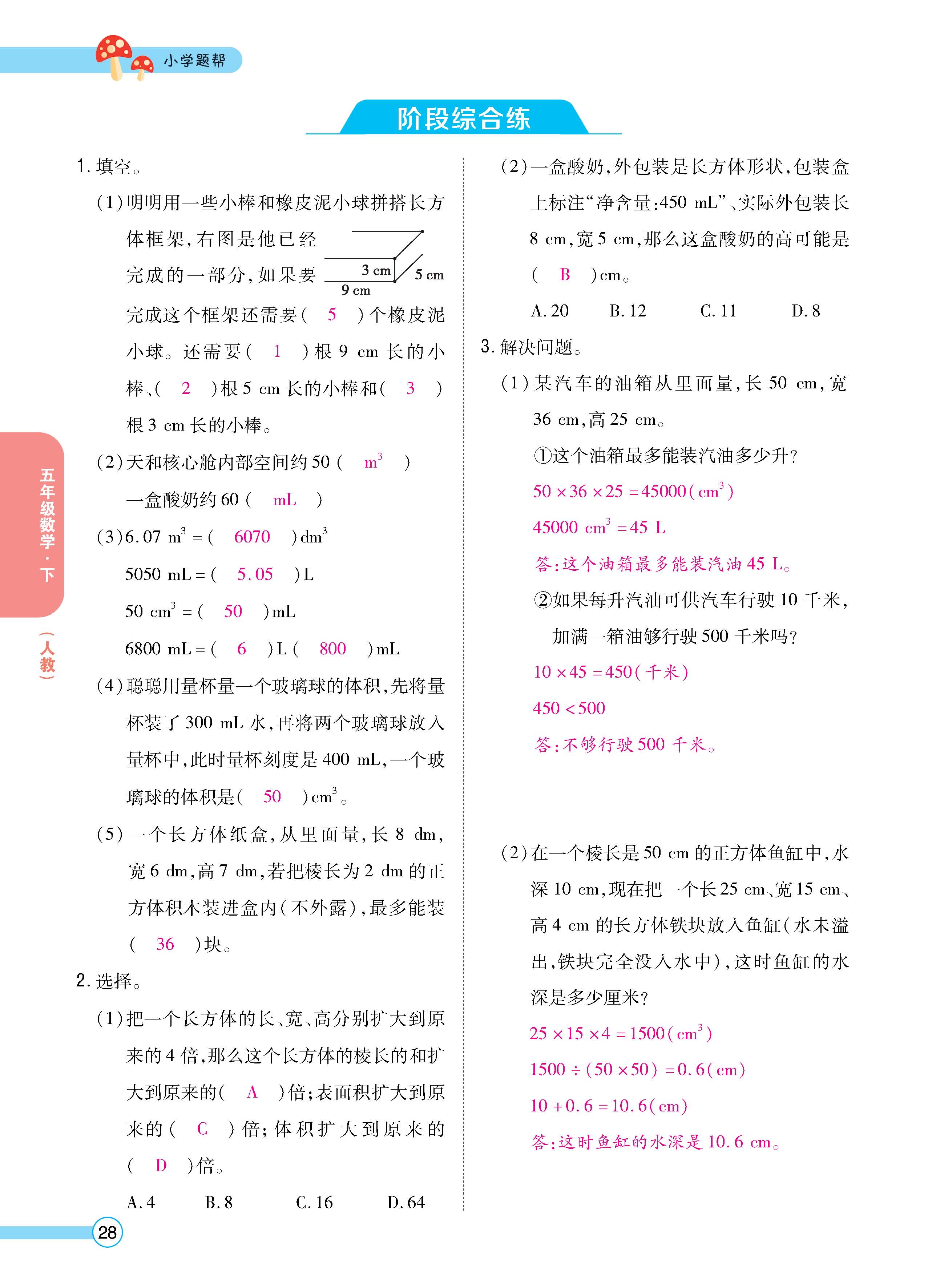 数人5下正文_页面_28.jpg