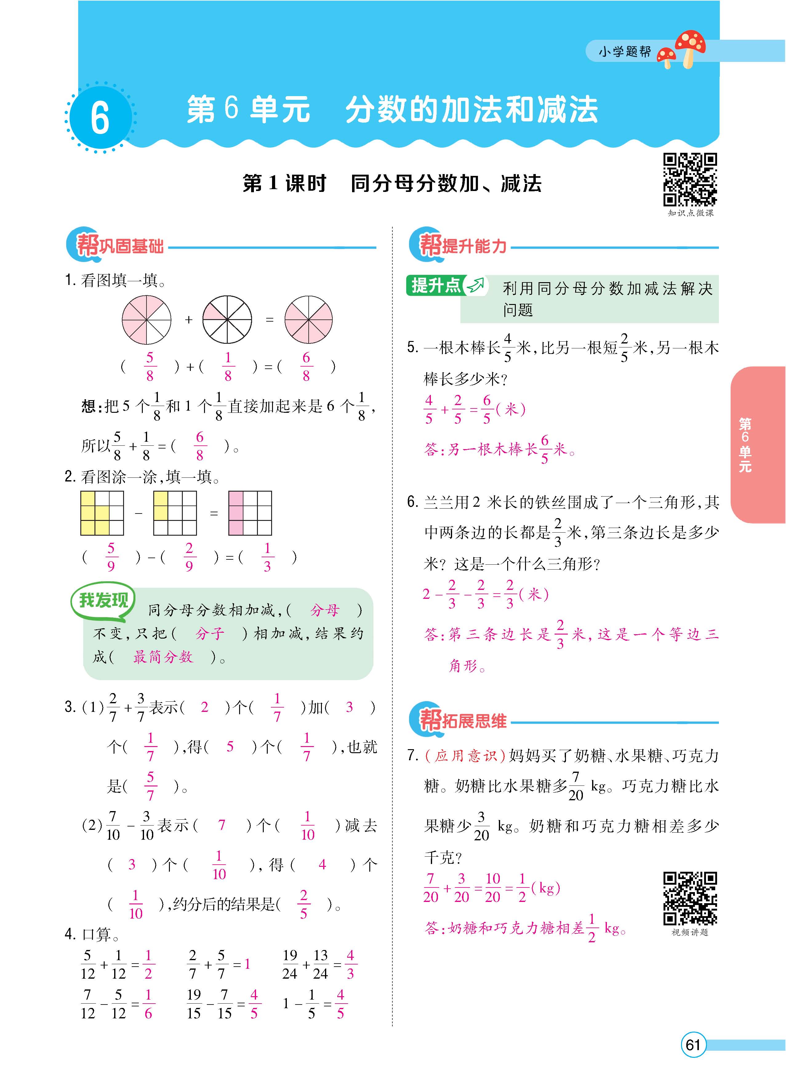 数人5下正文_页面_61.jpg