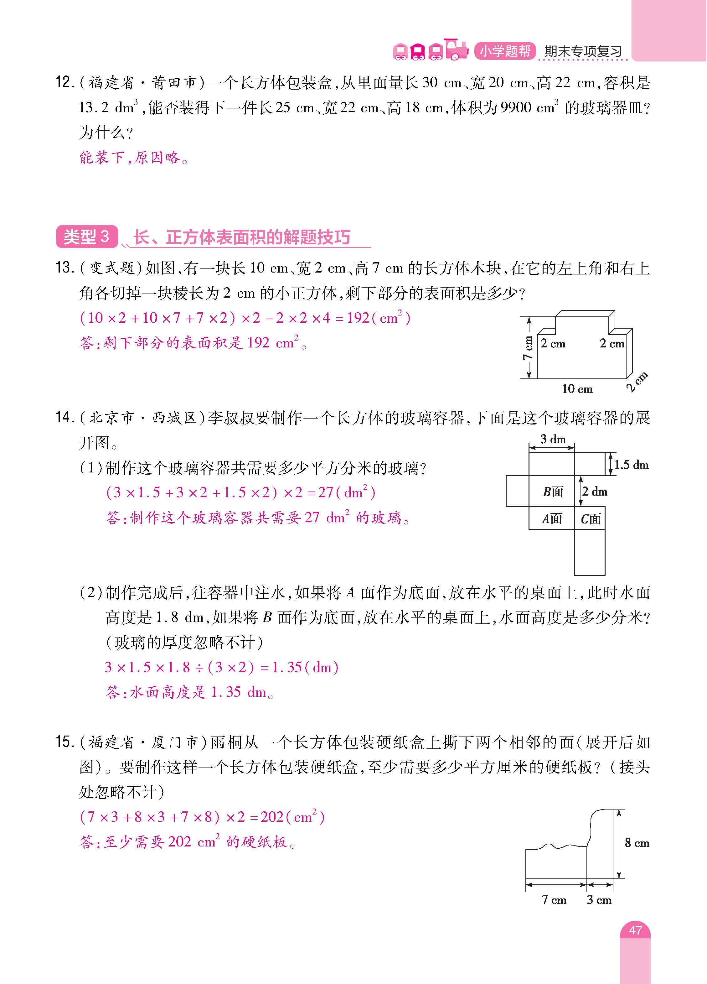 数人5下册_页面_47.jpg