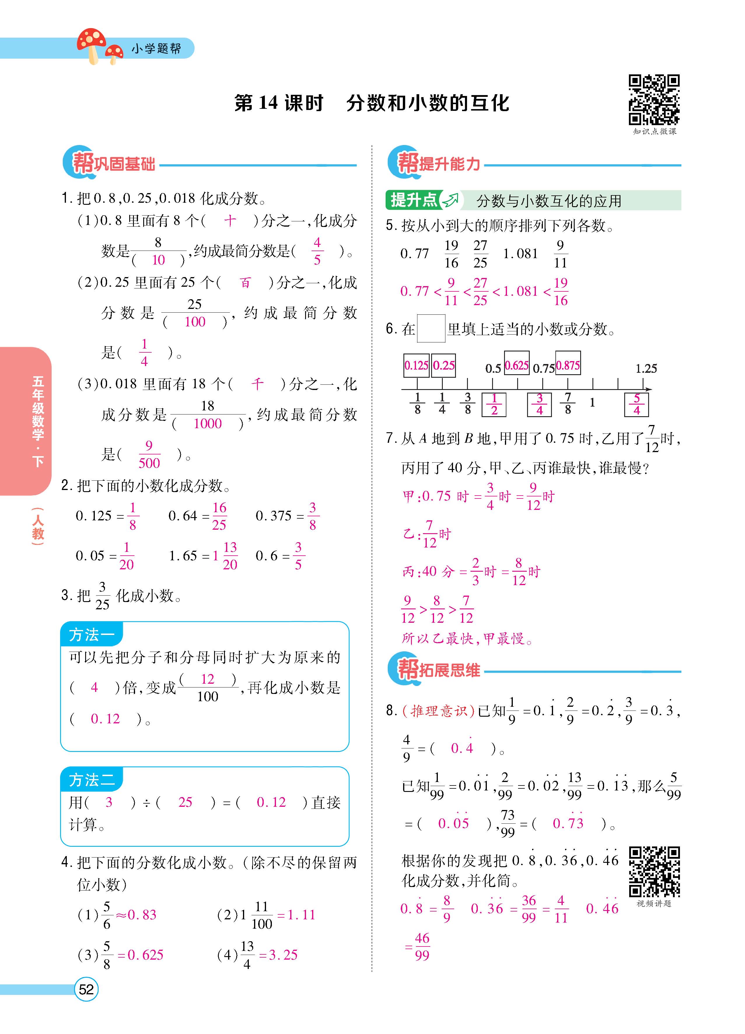 数人5下正文_页面_52.jpg