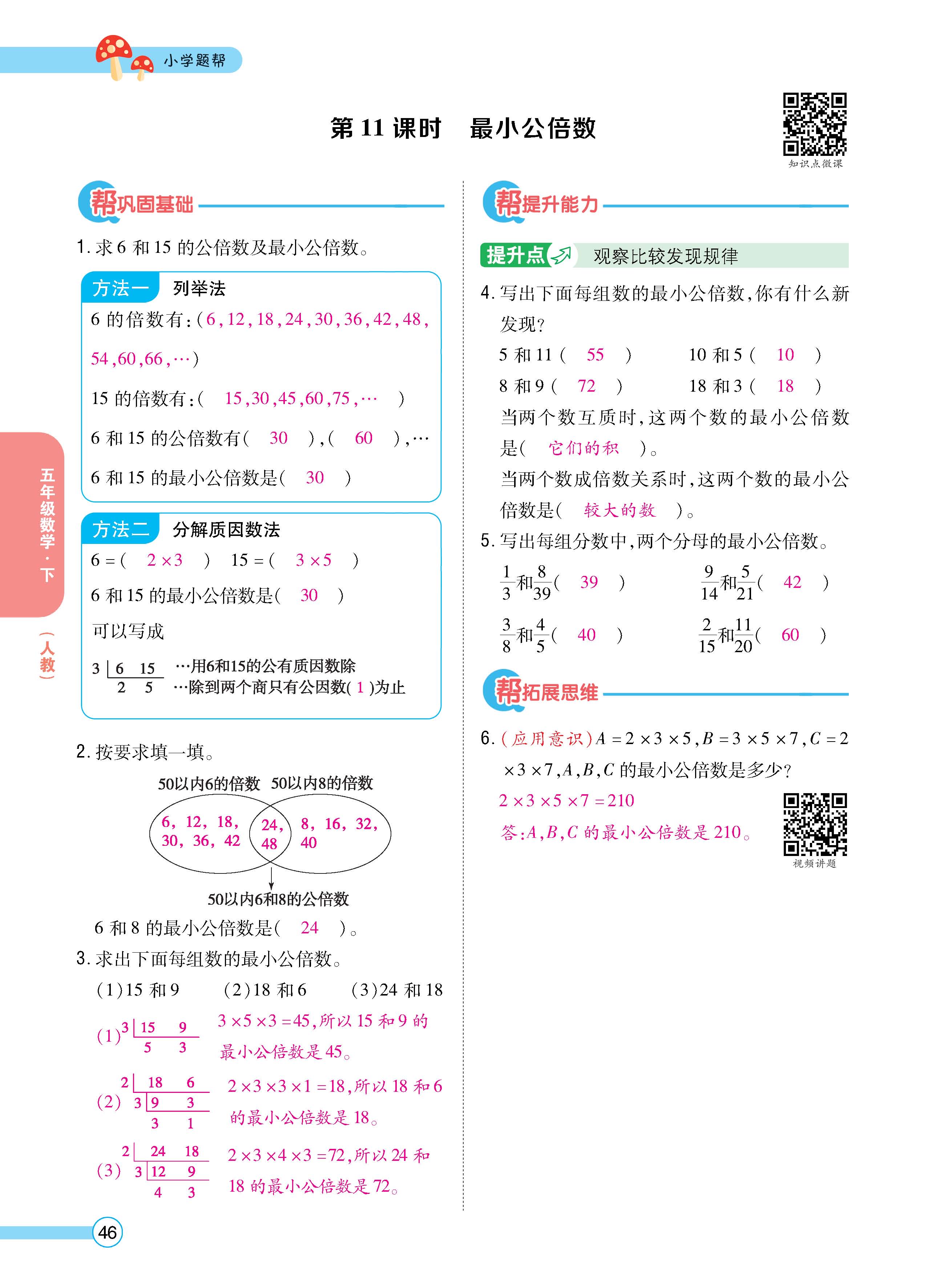 数人5下正文_页面_46.jpg