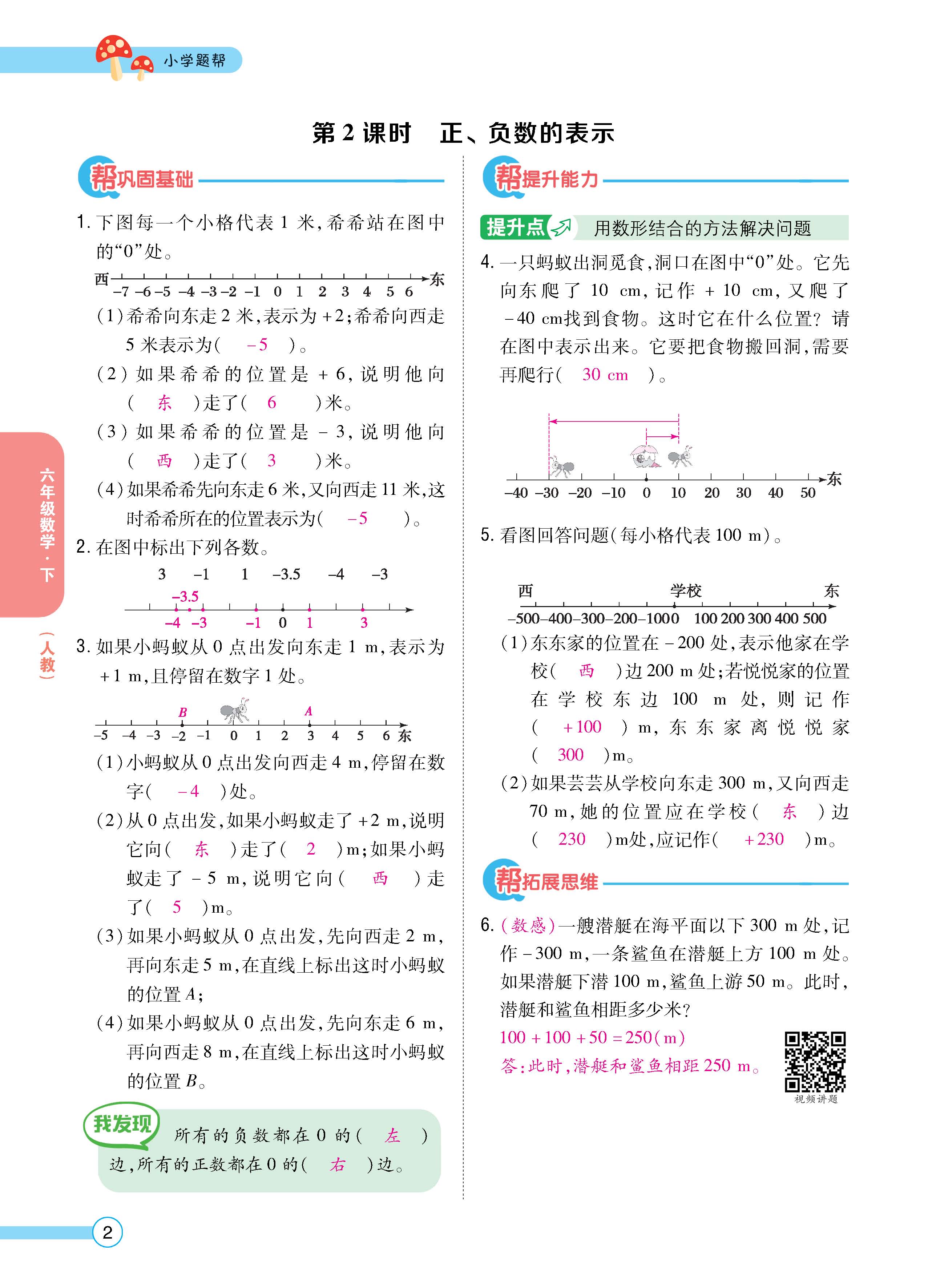 数人6下正文_页面_02.jpg
