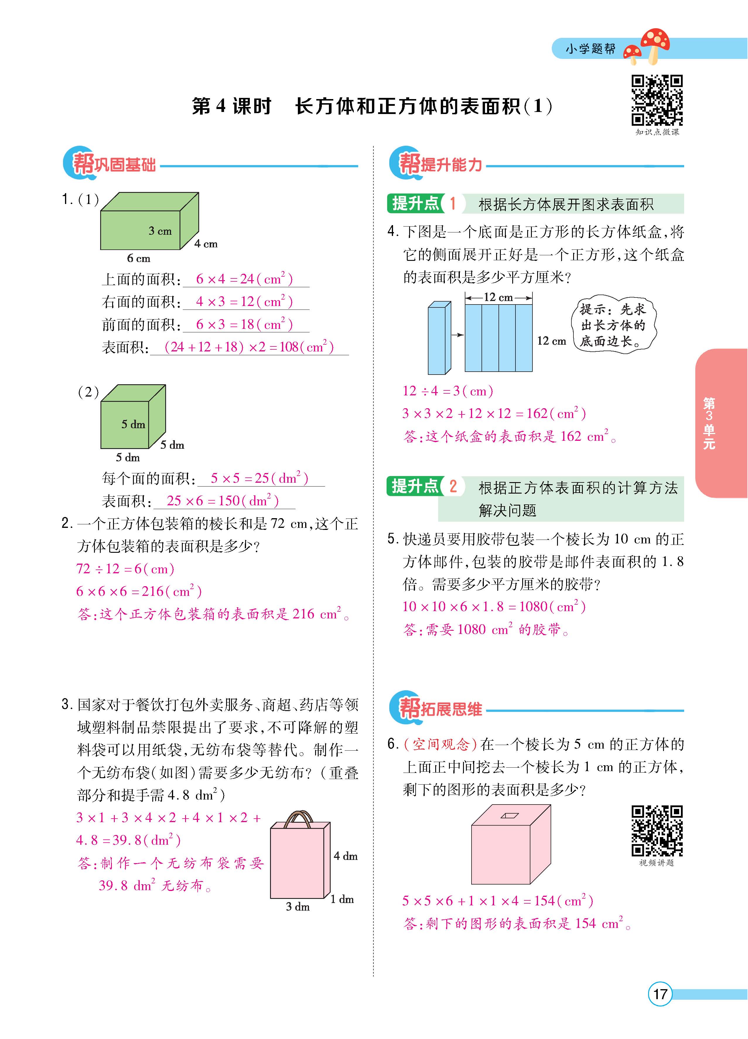 数人5下正文_页面_17.jpg
