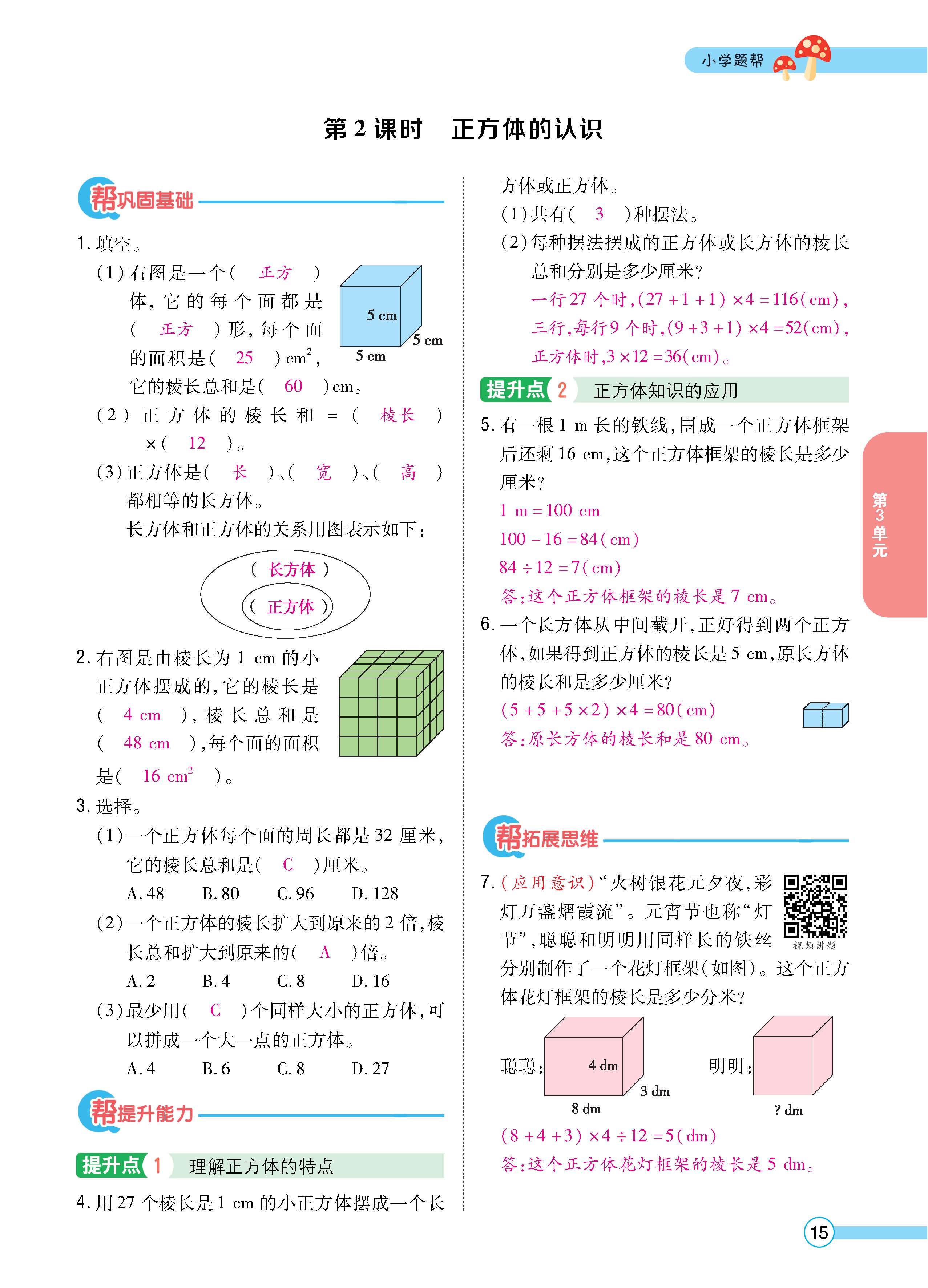 数人5下正文_页面_15.jpg