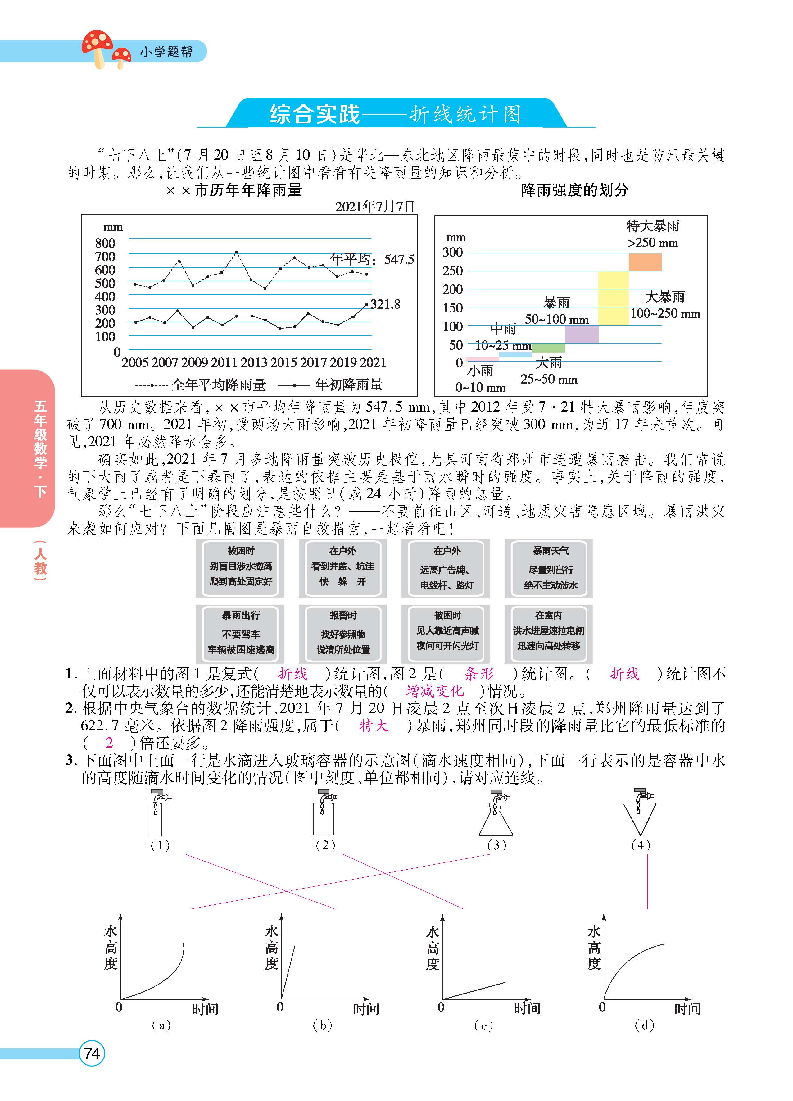 数人5下正文_页面_74.jpg