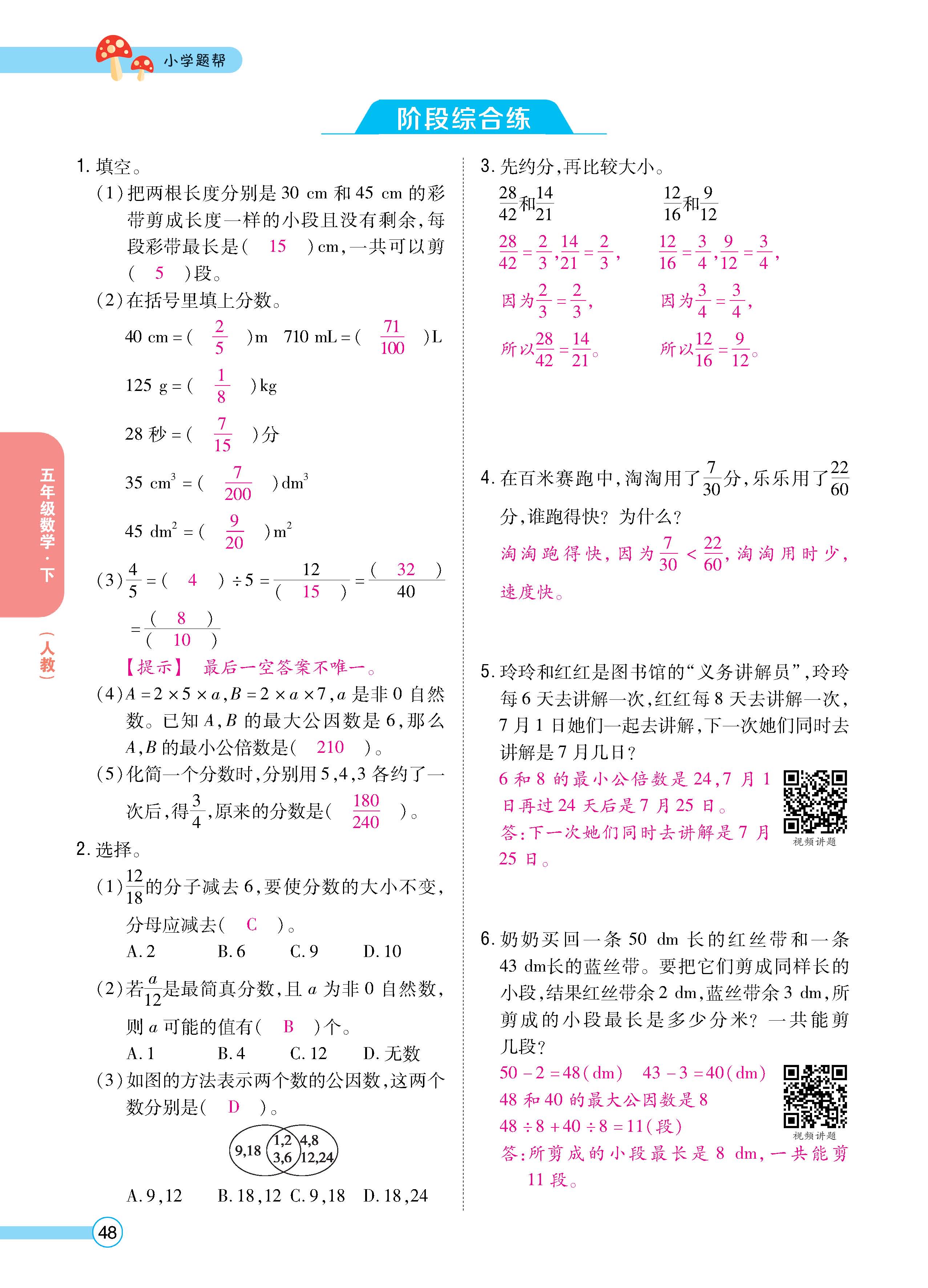 数人5下正文_页面_48.jpg
