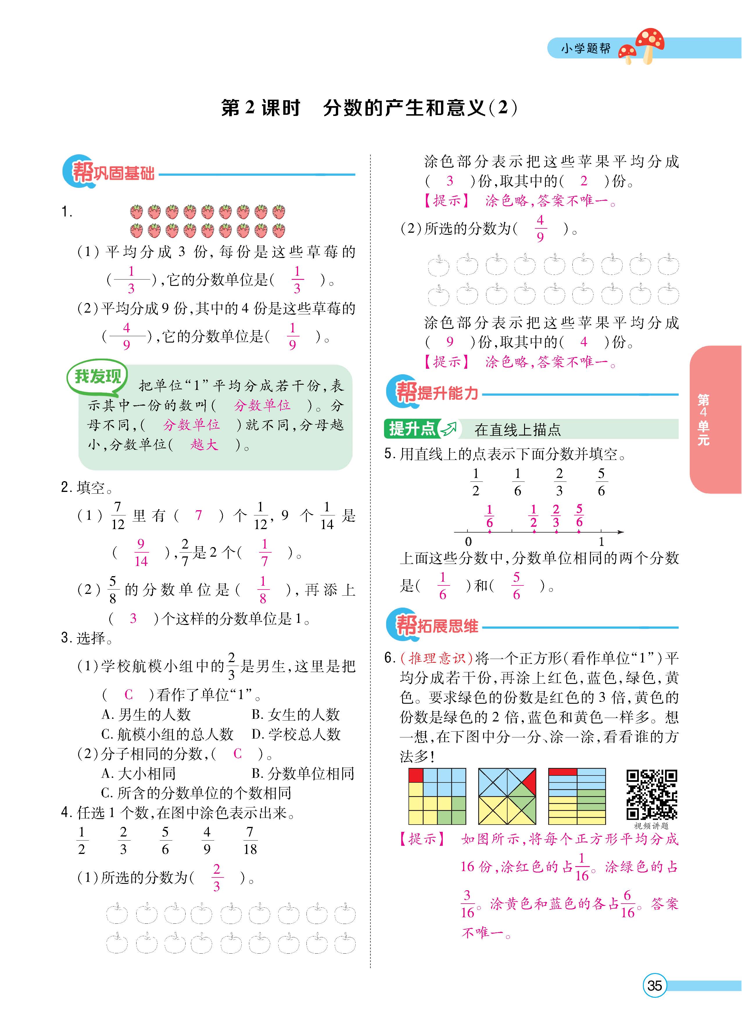 数人5下正文_页面_35.jpg