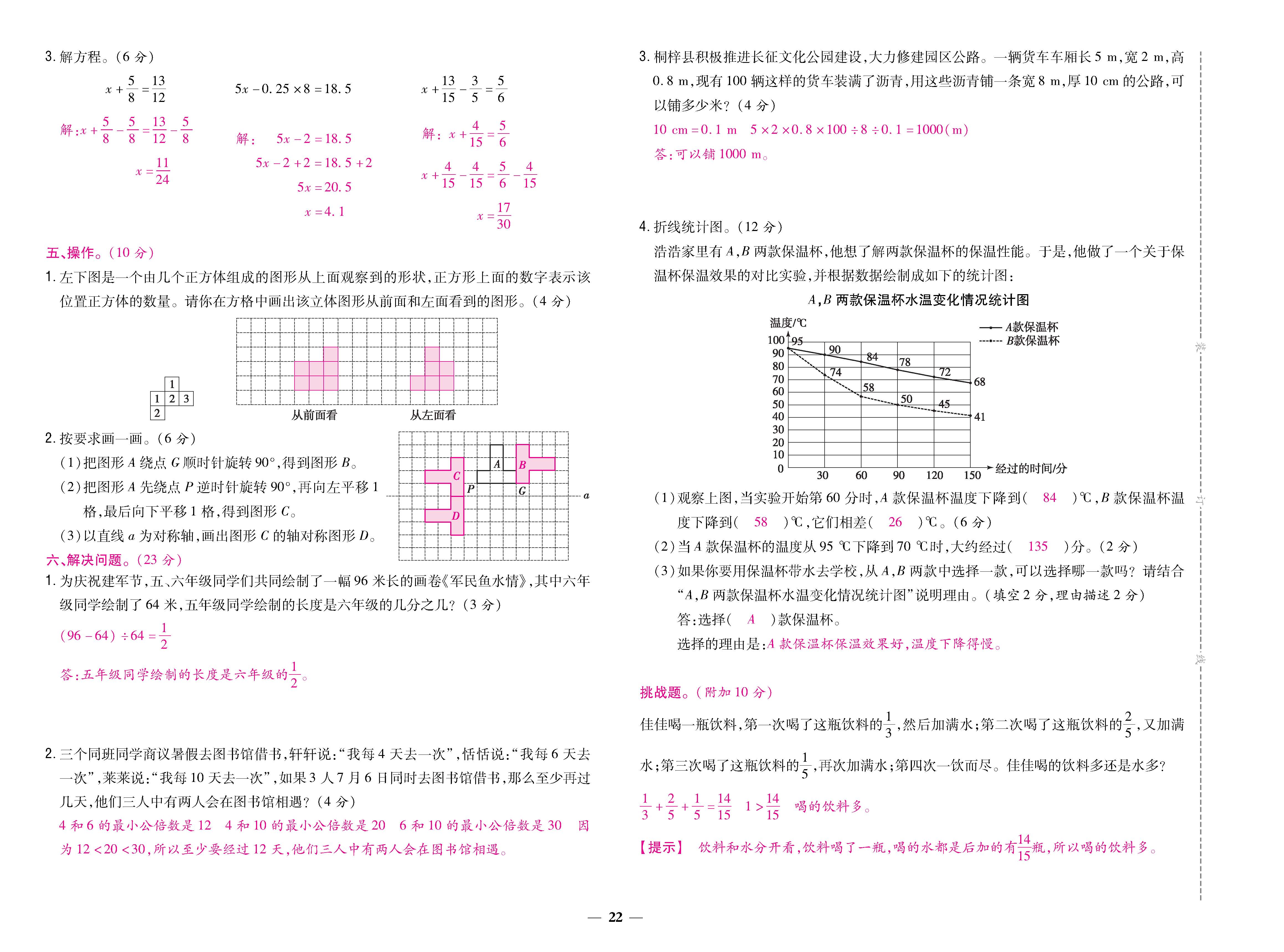 数人5下卷_页面_22.jpg