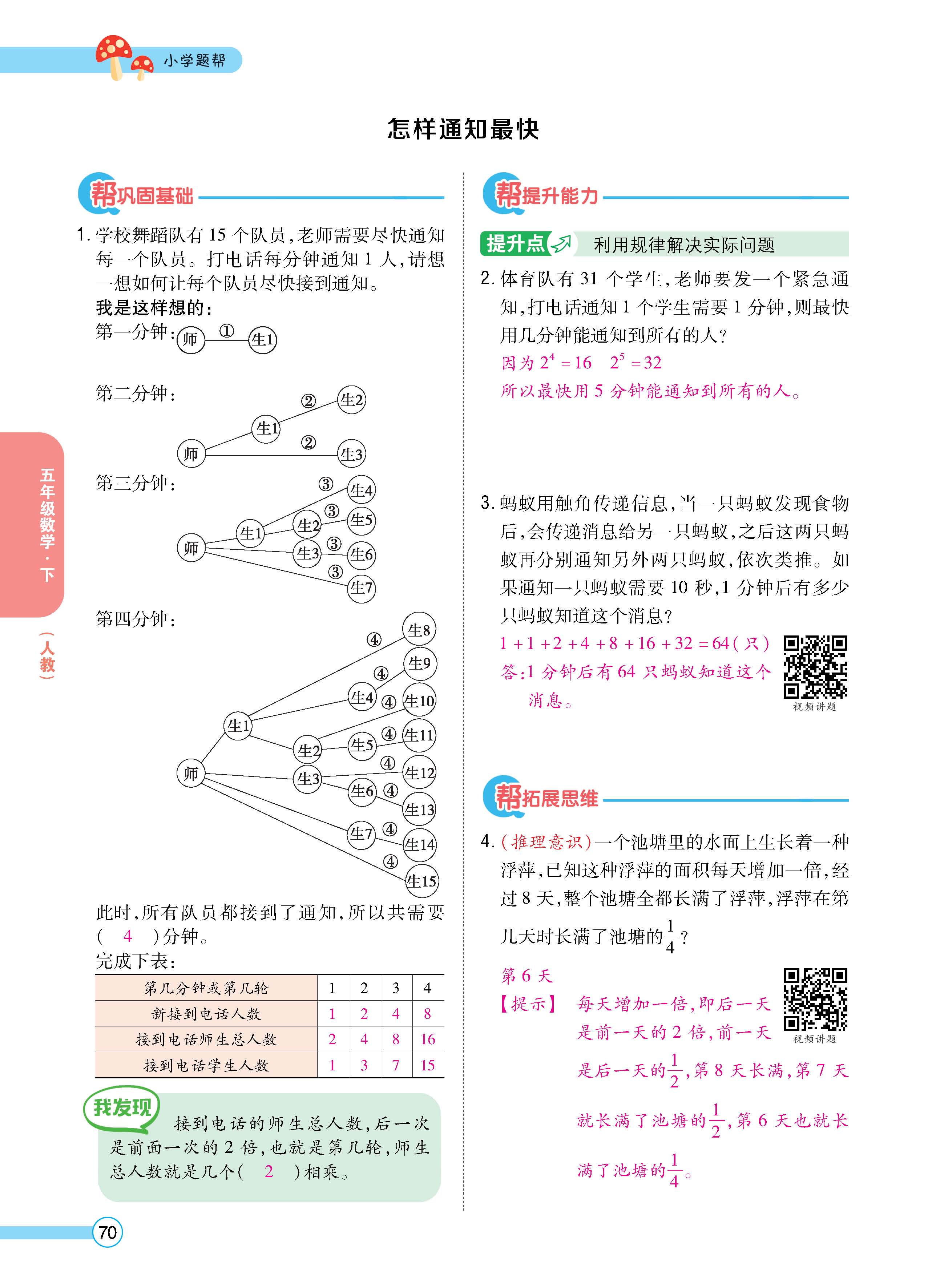 数人5下正文_页面_70.jpg