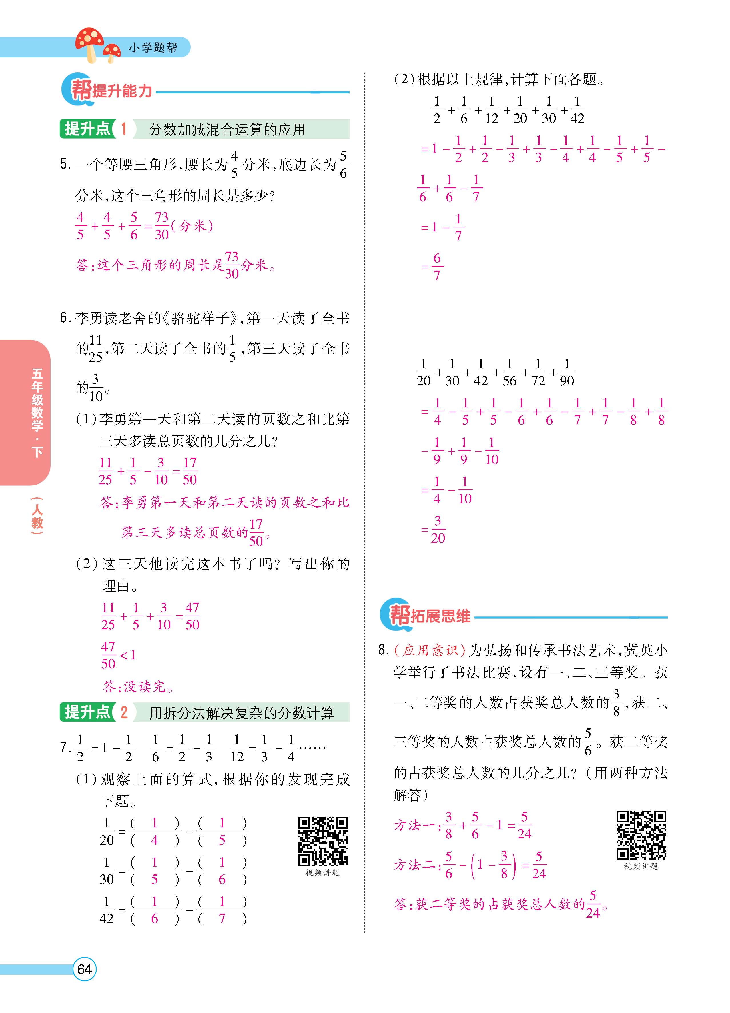 数人5下正文_页面_64.jpg
