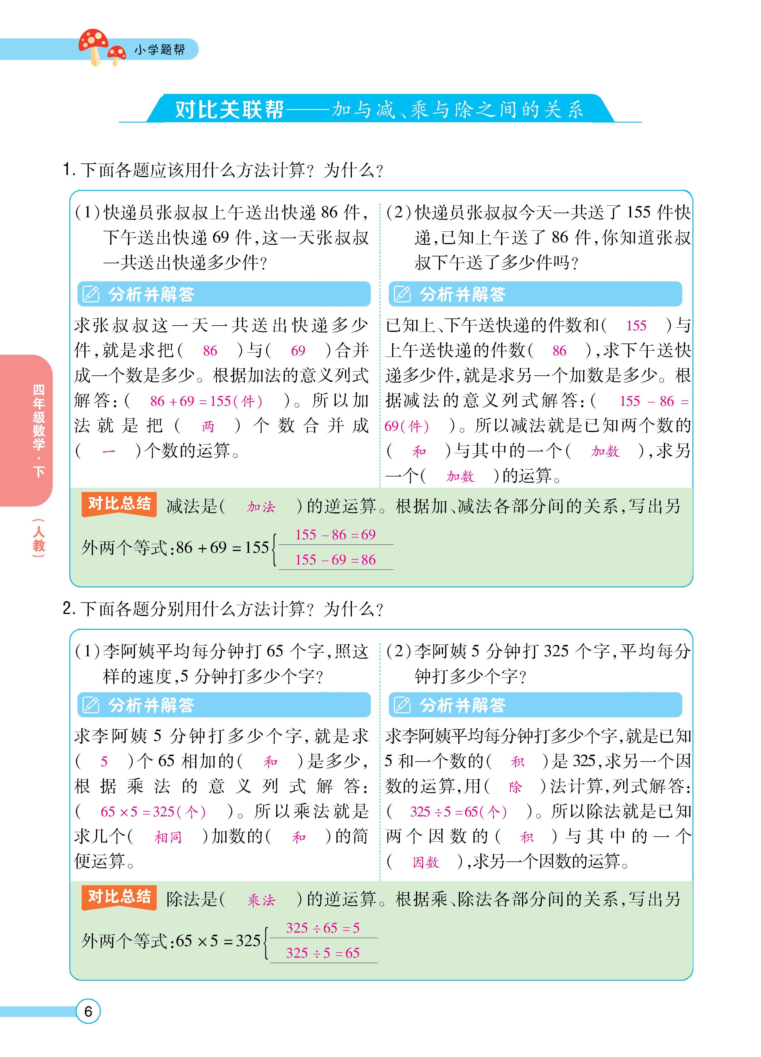 数人4下正_页面_06.jpg