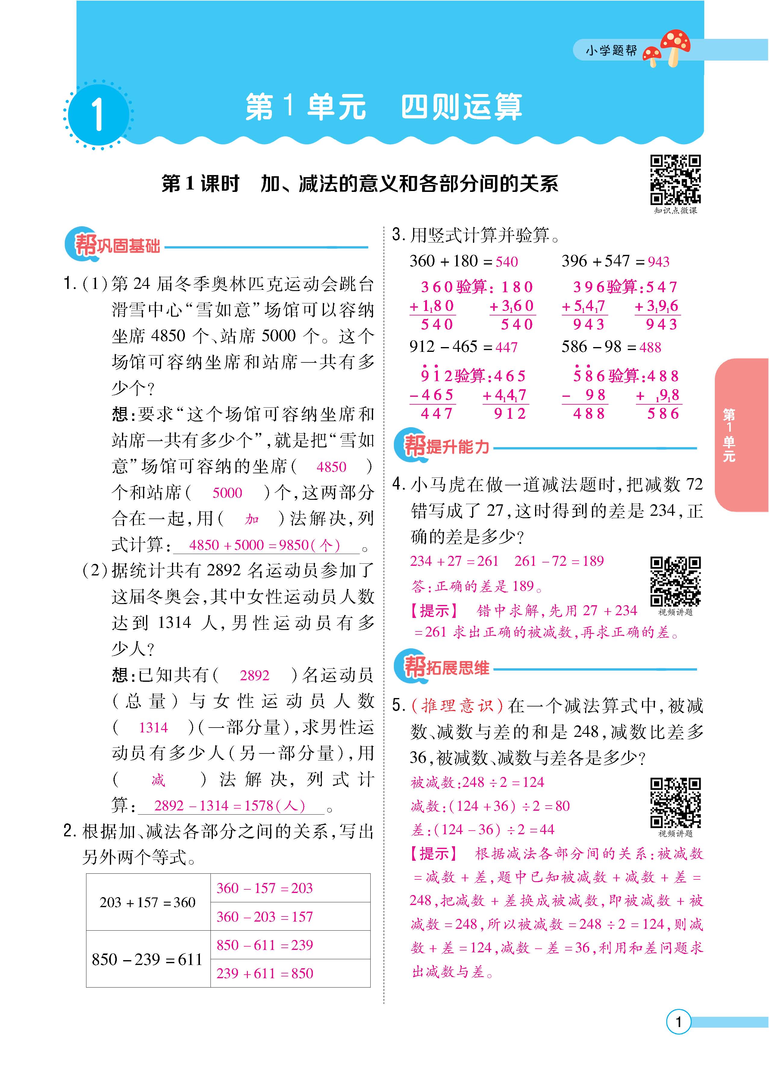数人4下正_页面_01.jpg