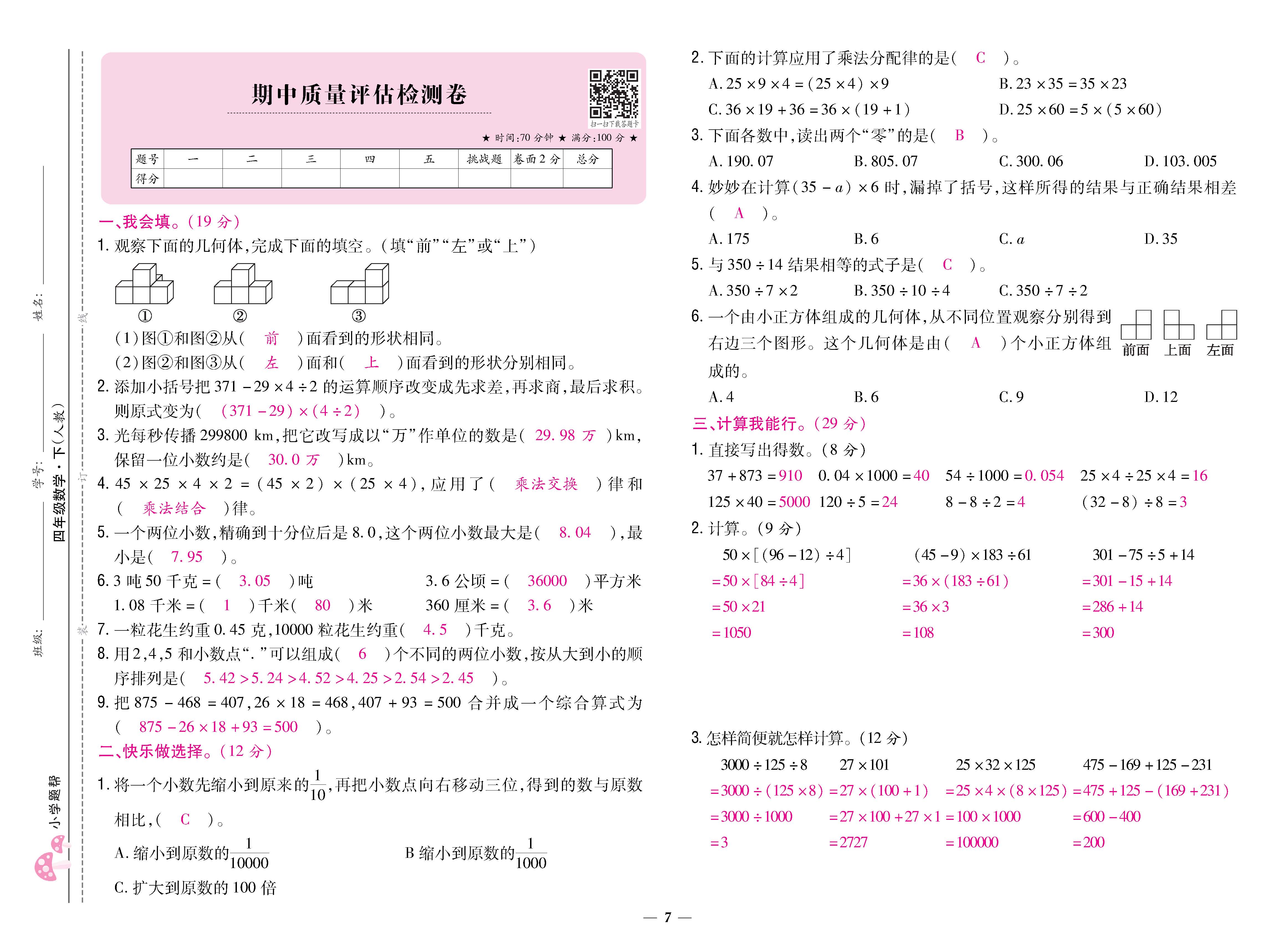 数人4下卷_页面_07.jpg