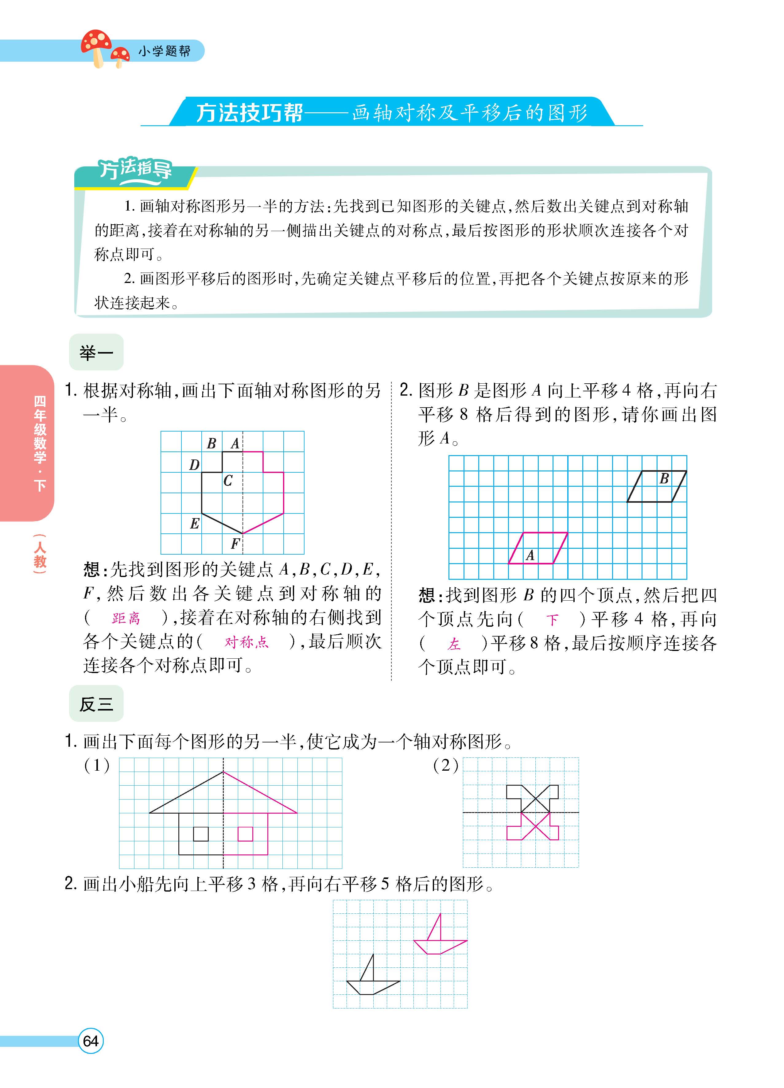 数人4下正_页面_64.jpg