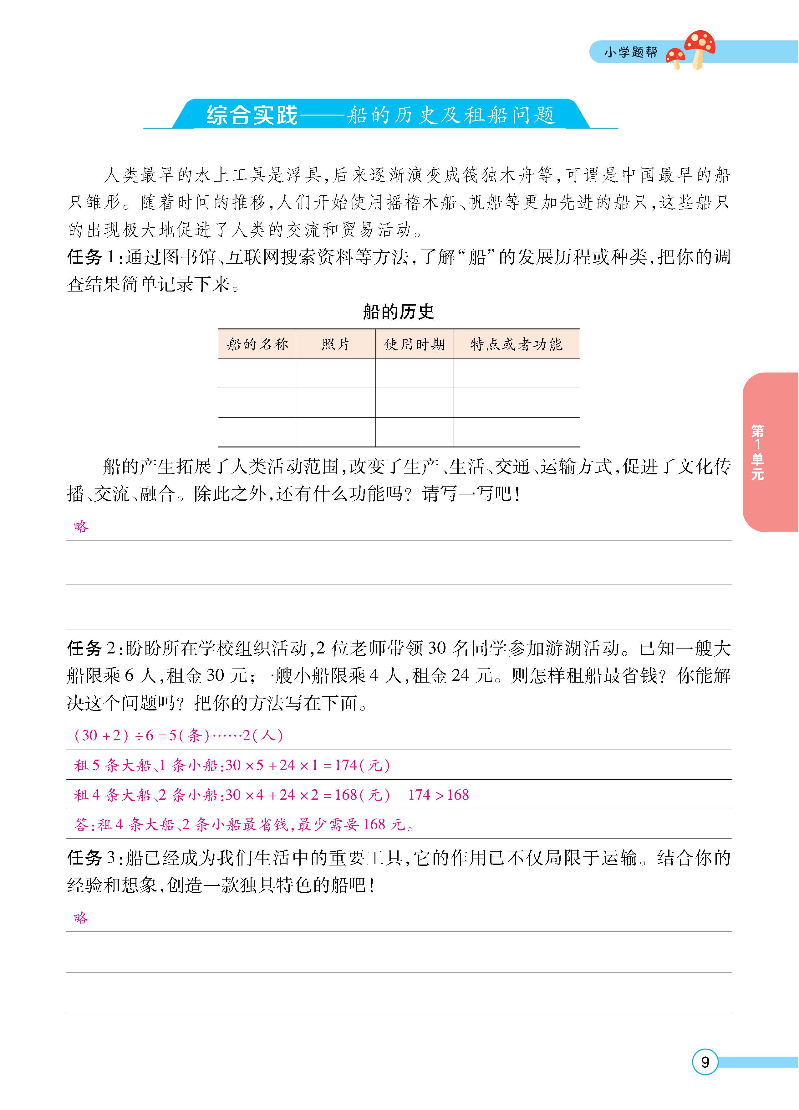 数人4下正_页面_09.jpg