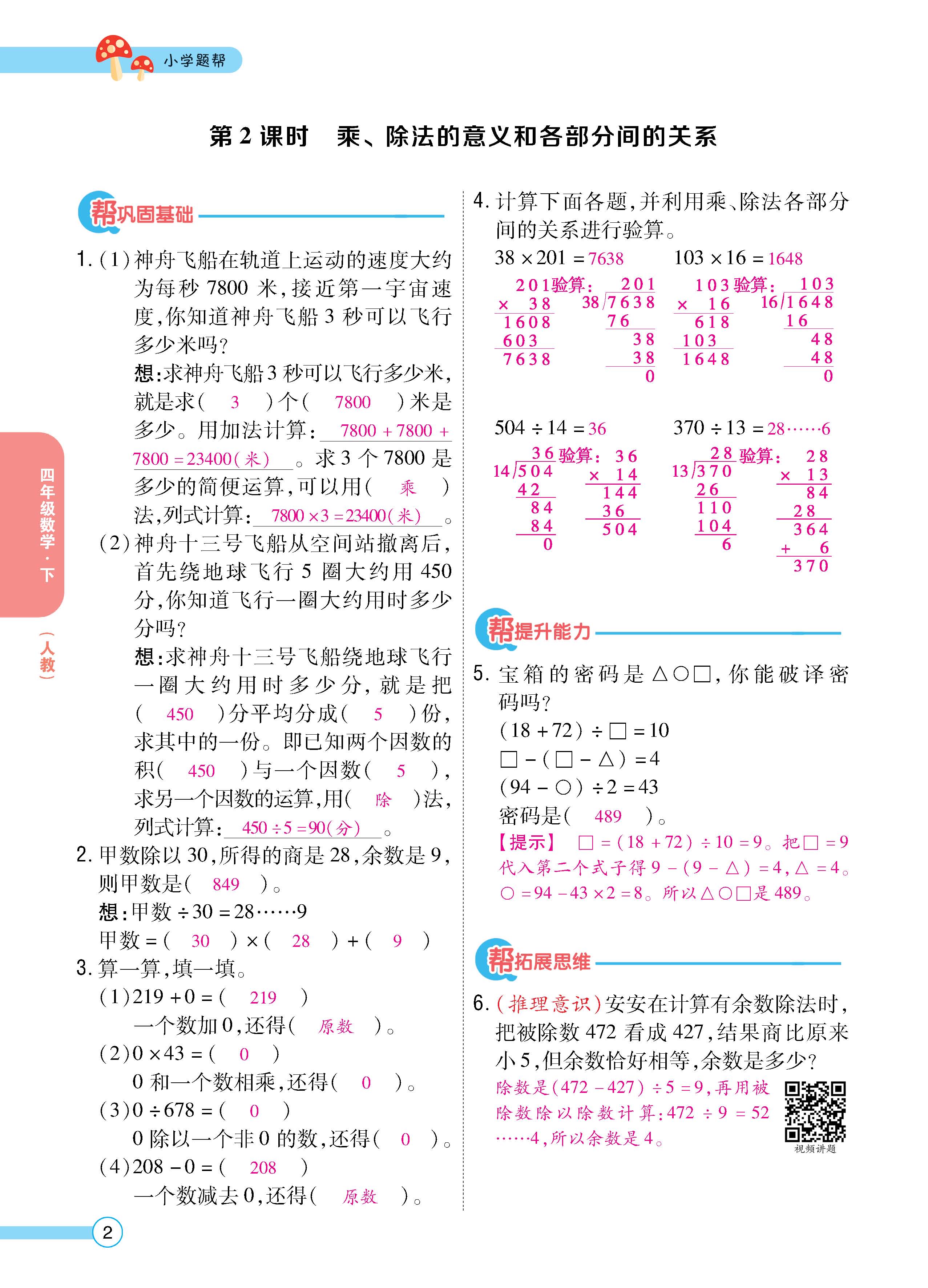 数人4下正_页面_02.jpg