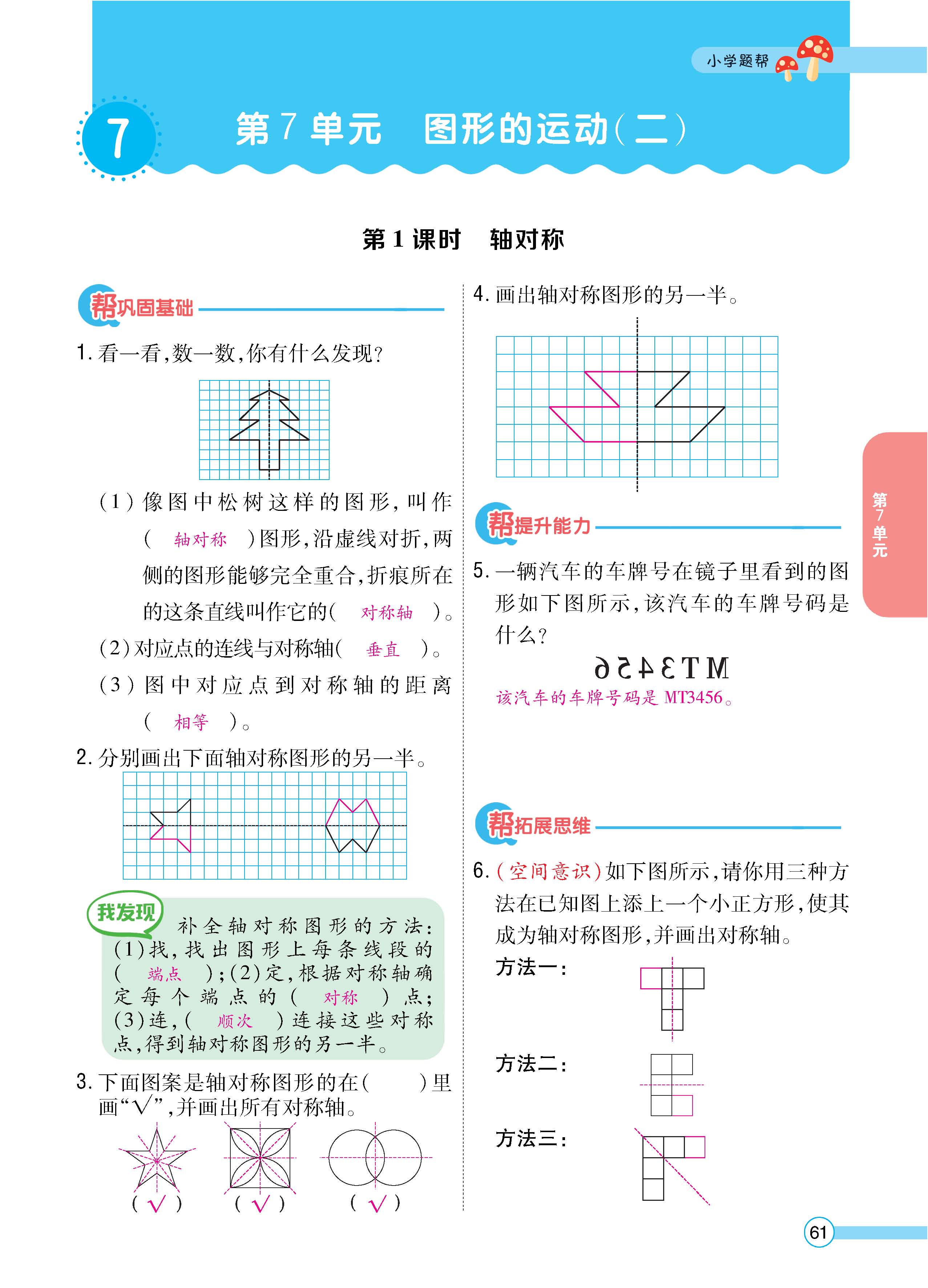 数人4下正_页面_61.jpg