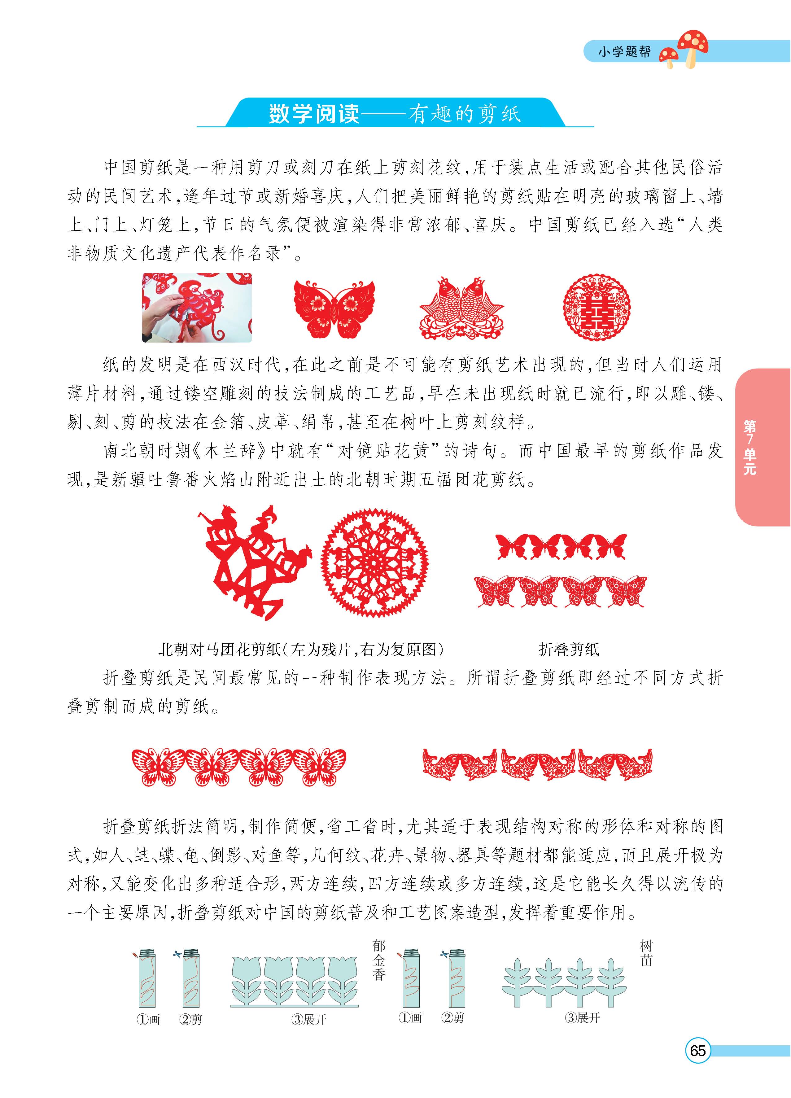 数人4下正_页面_65.jpg