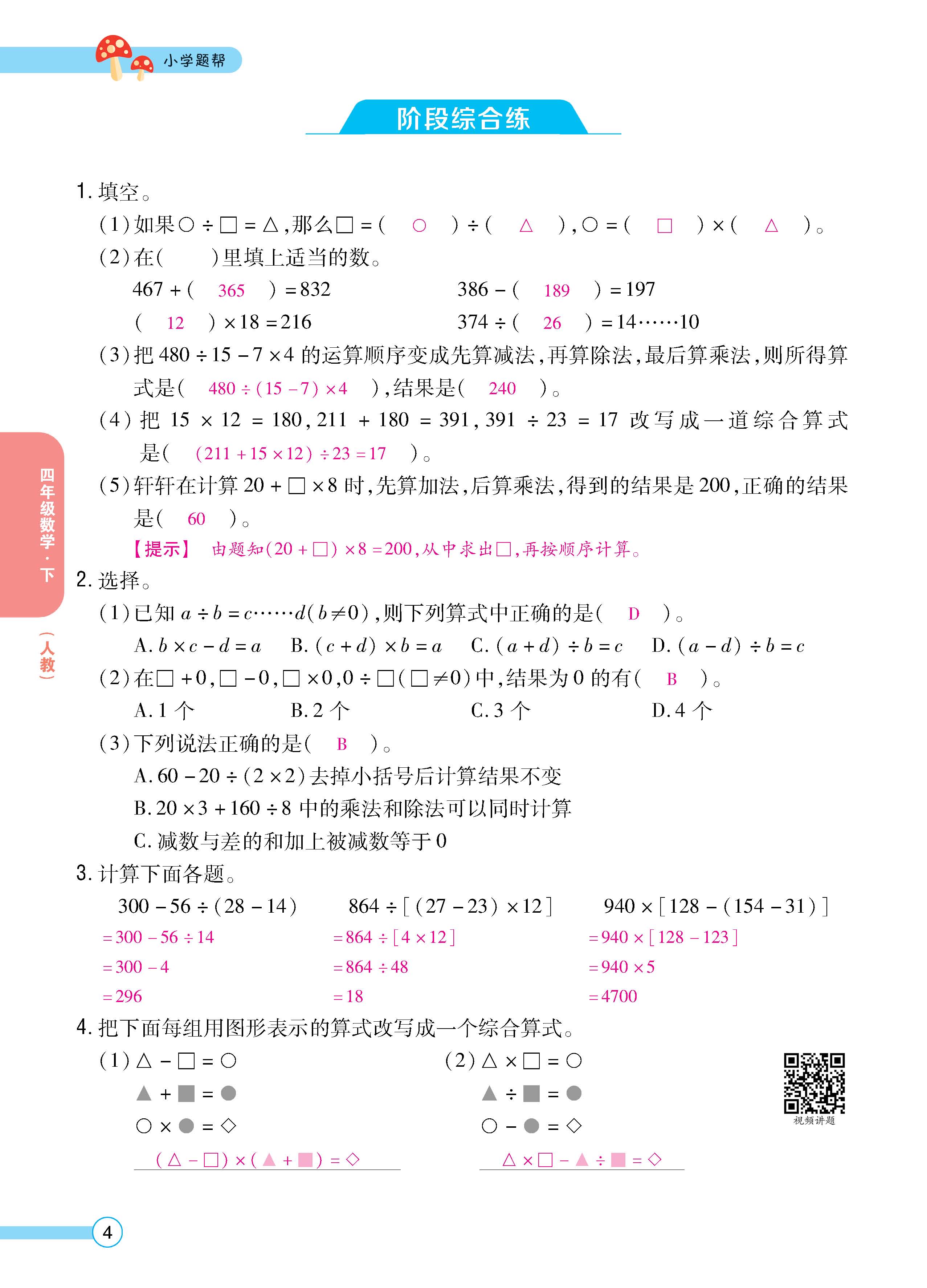 数人4下正_页面_04.jpg