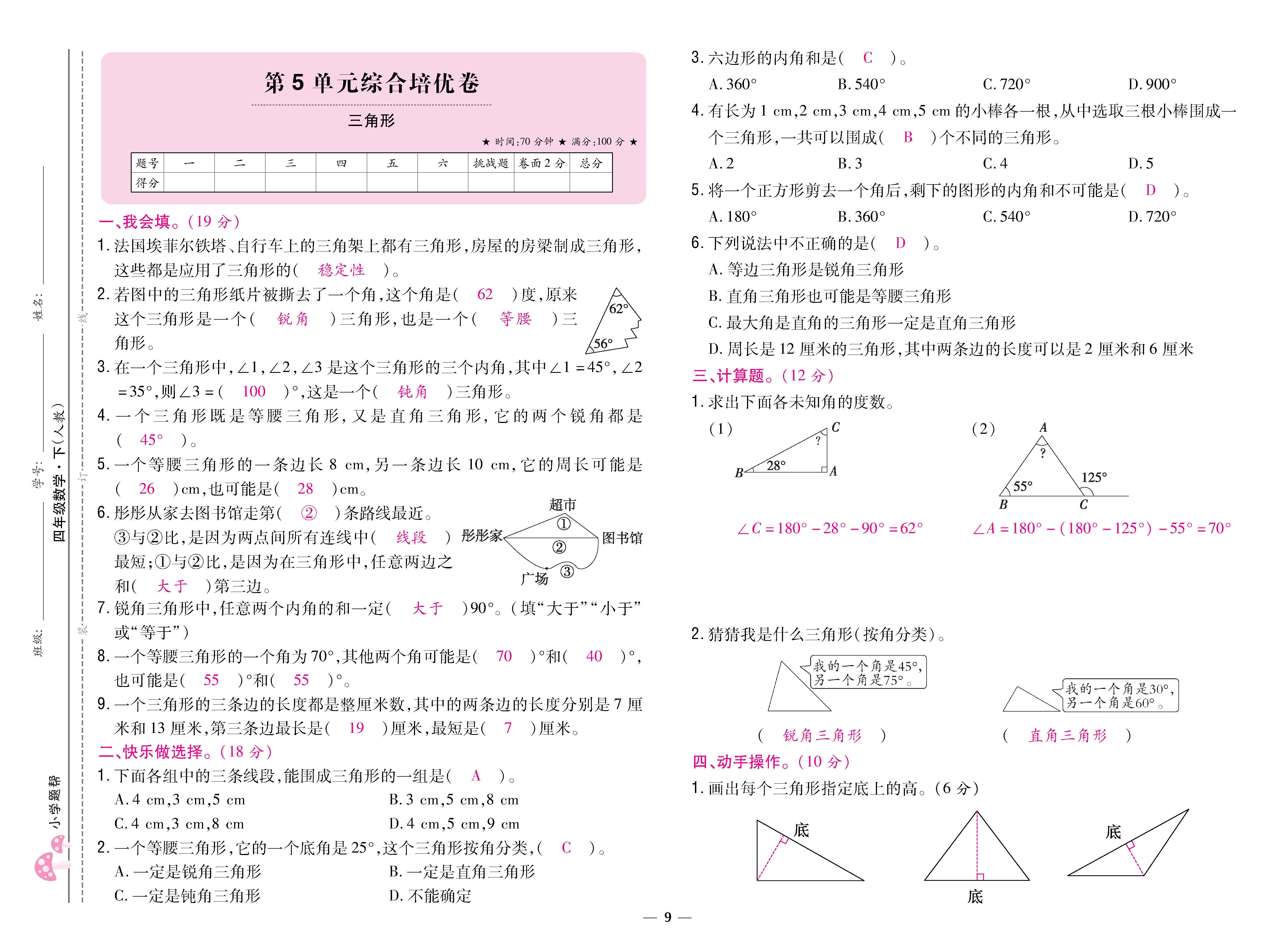 数人4下卷_页面_09.jpg