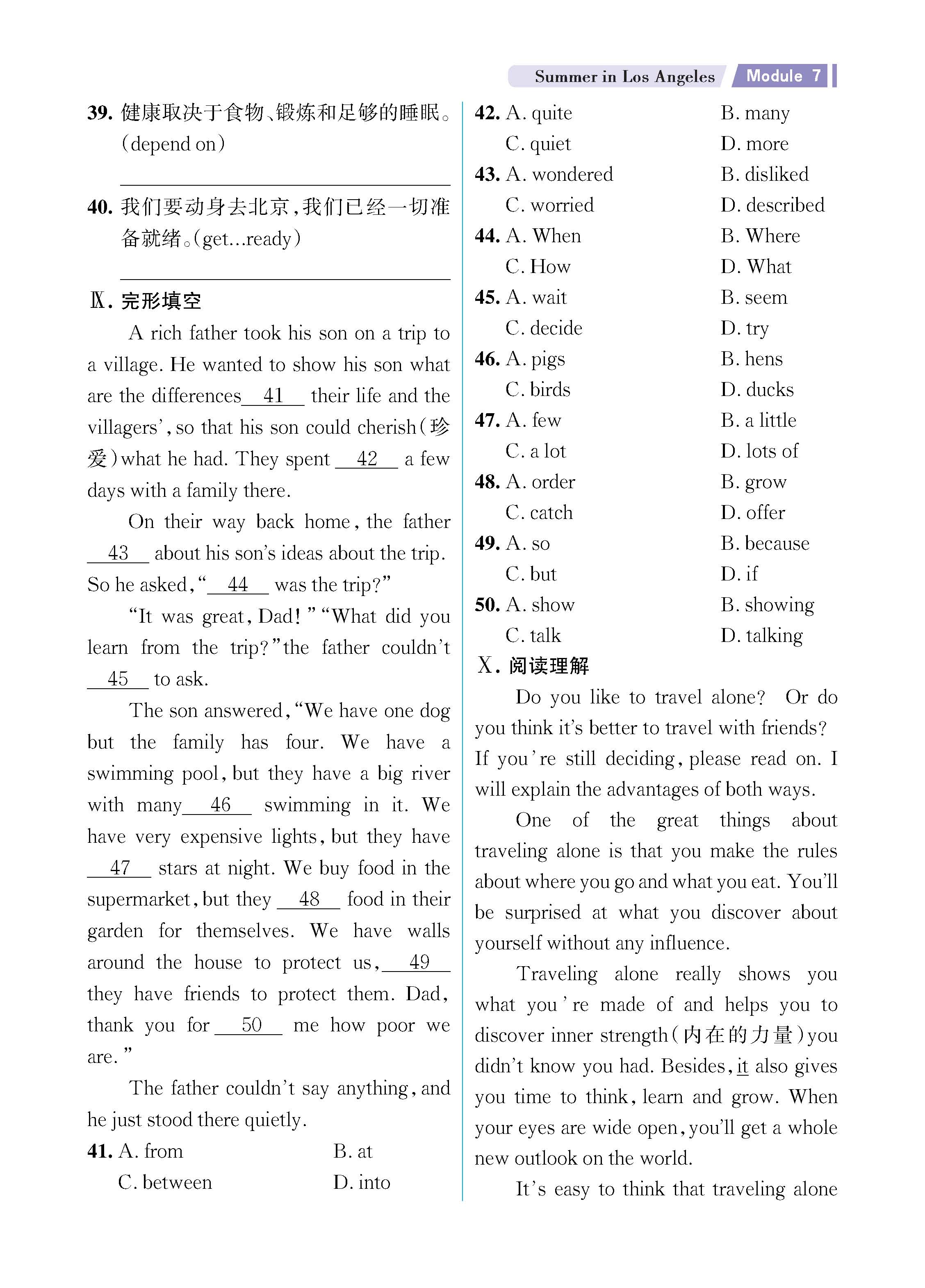解外八知识专练上传勿删_未命名_页面_39.jpg