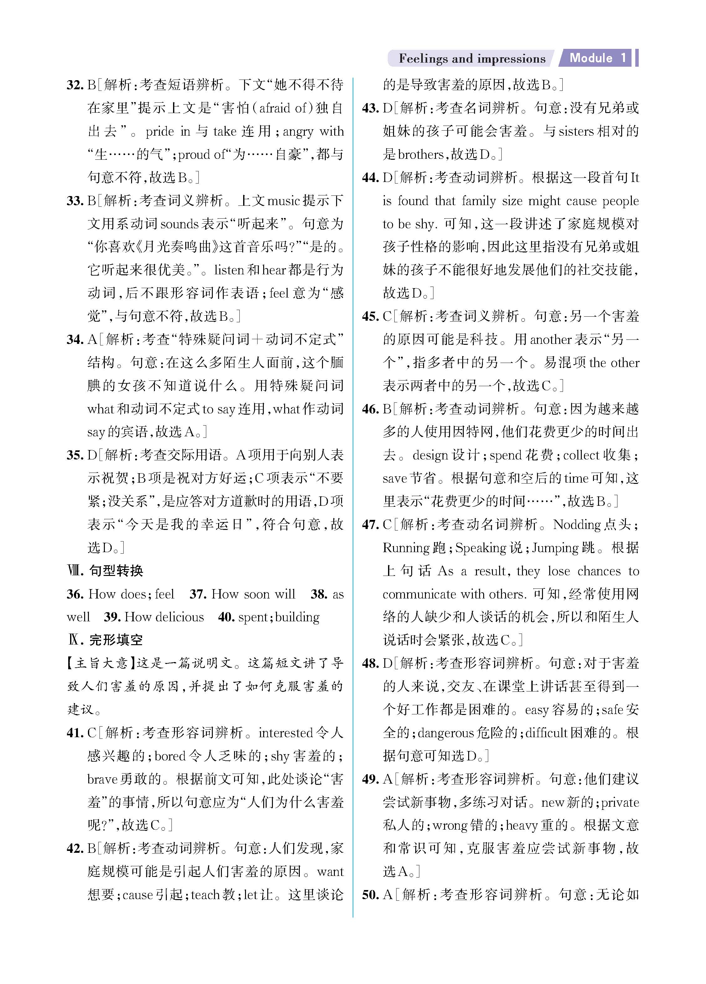 解外八知识专练上传勿删_未命名_页面_05.jpg