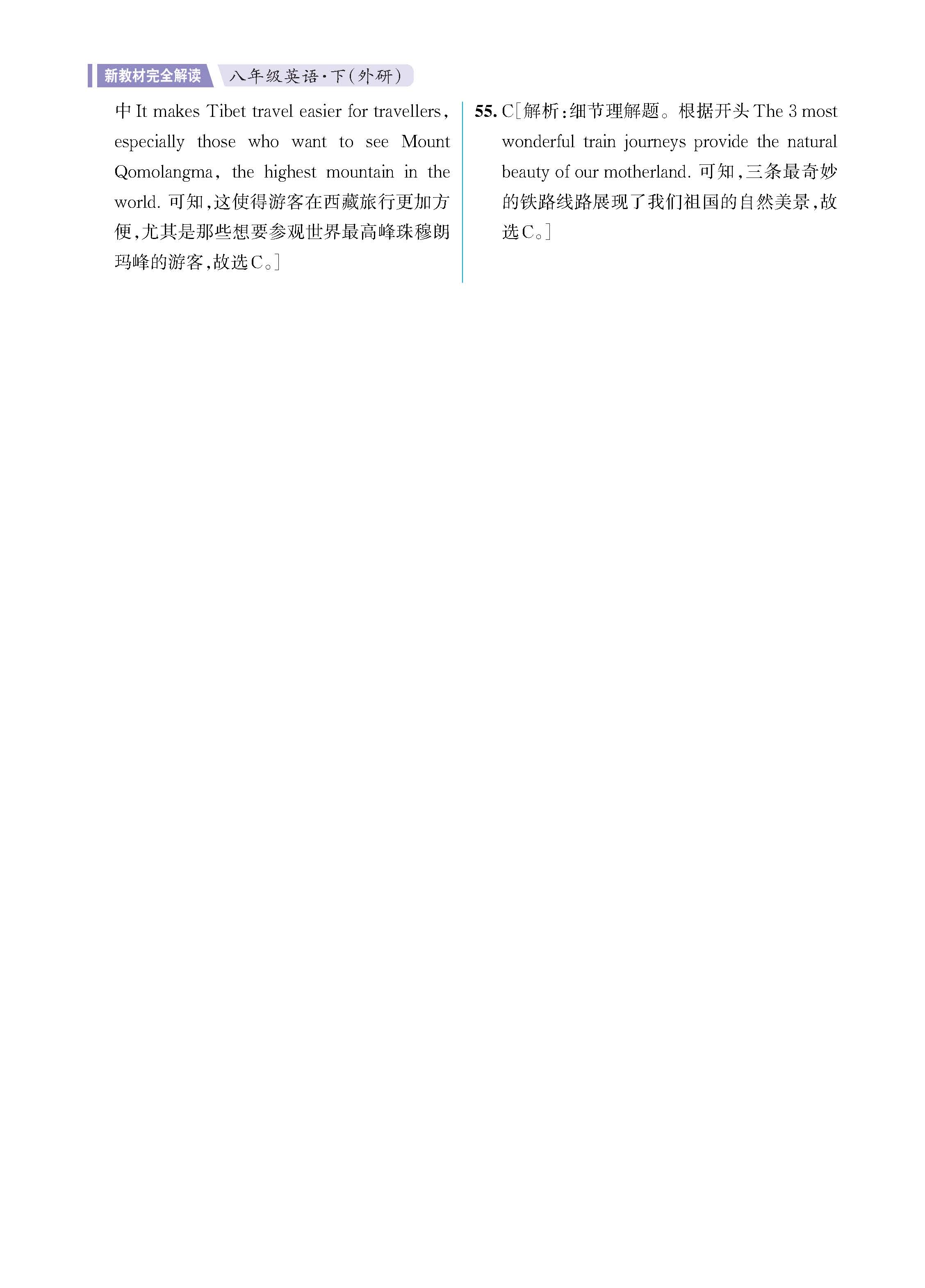 解外八知识专练上传勿删_未命名_页面_48.jpg