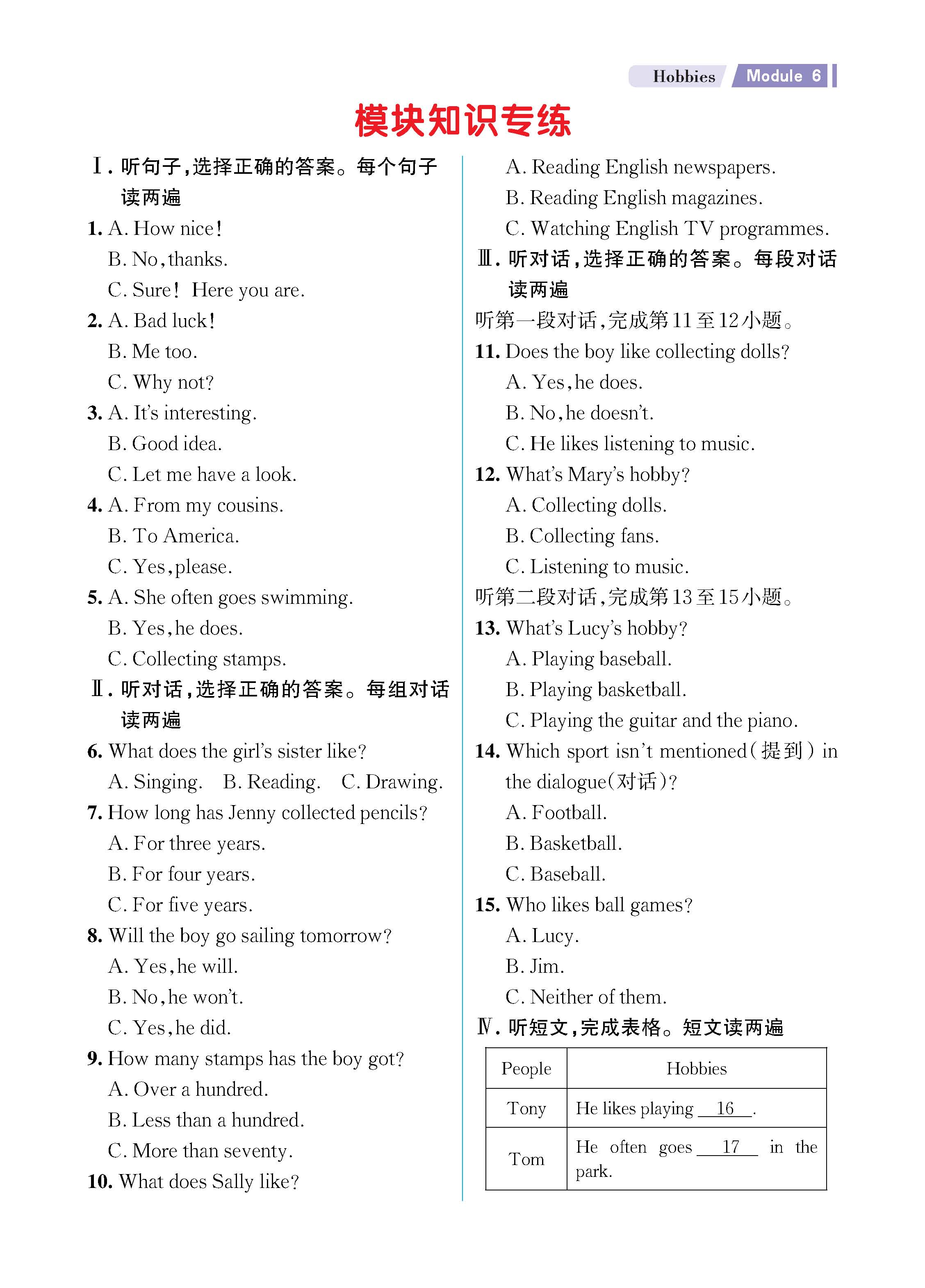 解外八知识专练上传勿删_未命名_页面_31.jpg