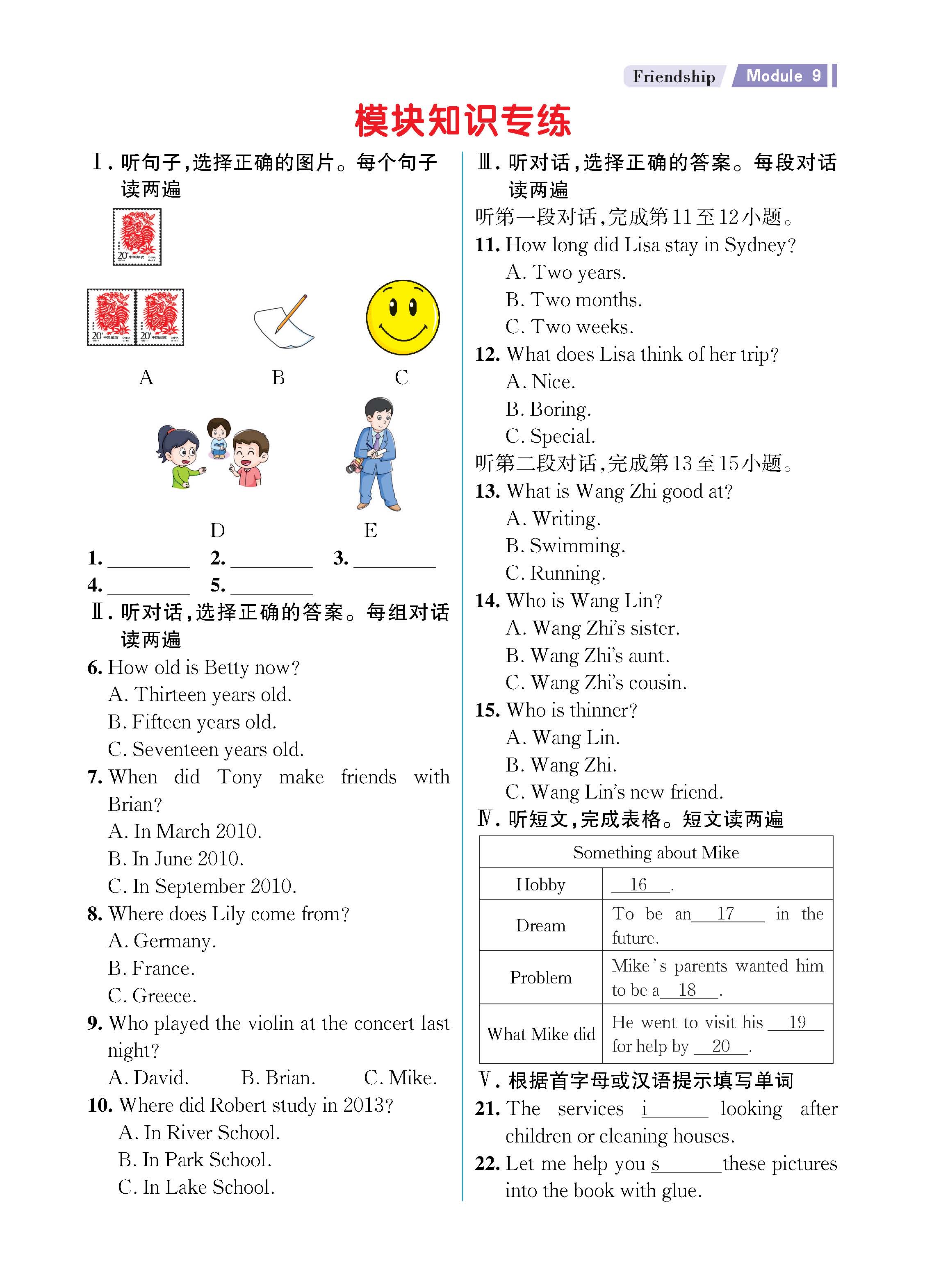 解外八知识专练上传勿删_未命名_页面_49.jpg