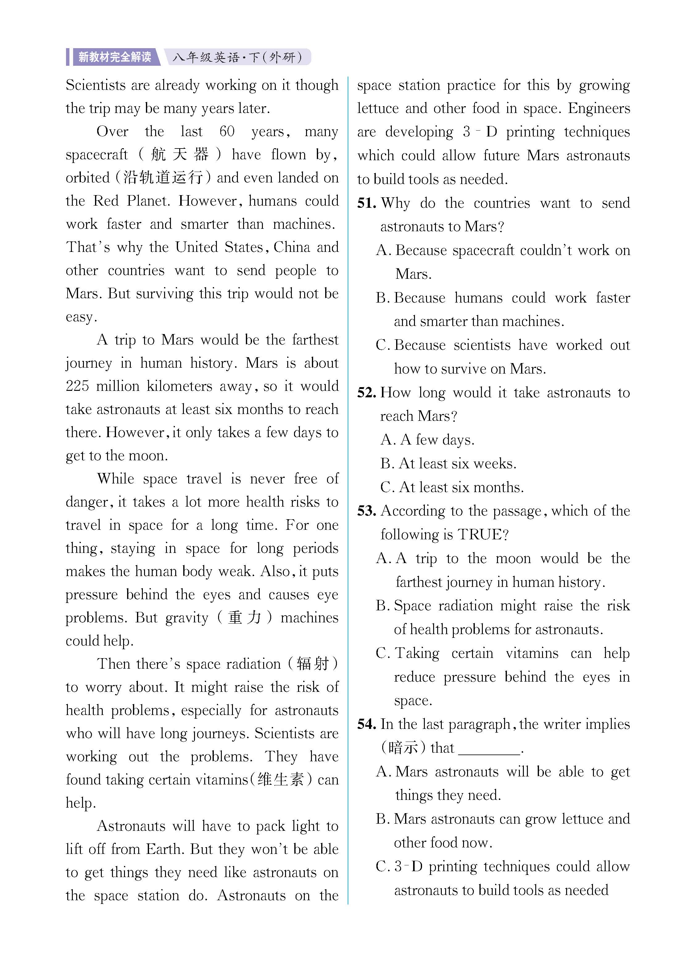 解外八知识专练上传勿删_未命名_页面_16.jpg