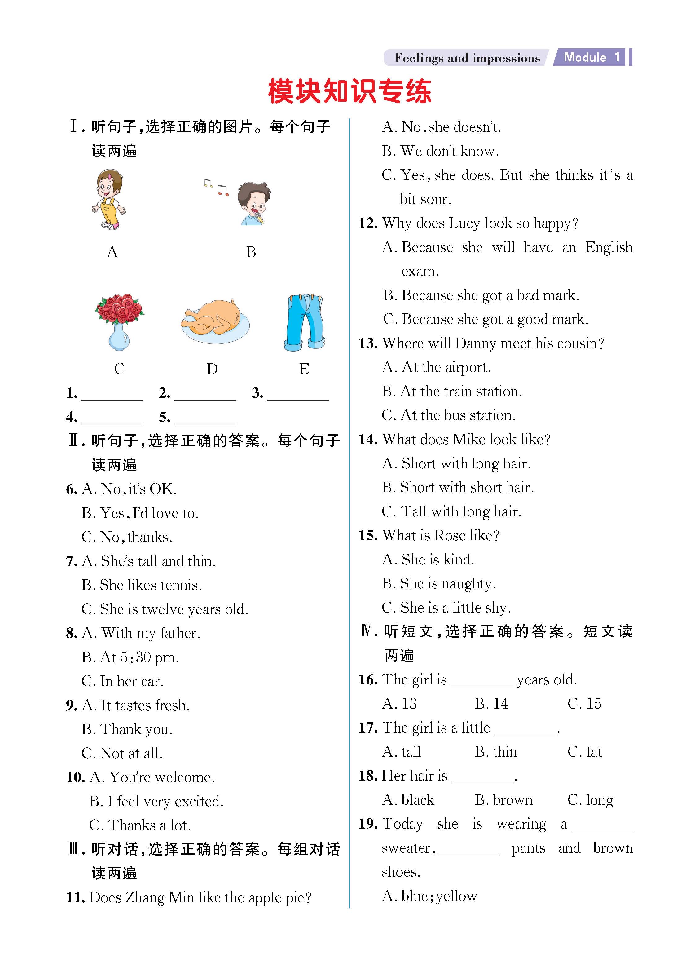 解外八知识专练上传勿删_未命名_页面_01.jpg