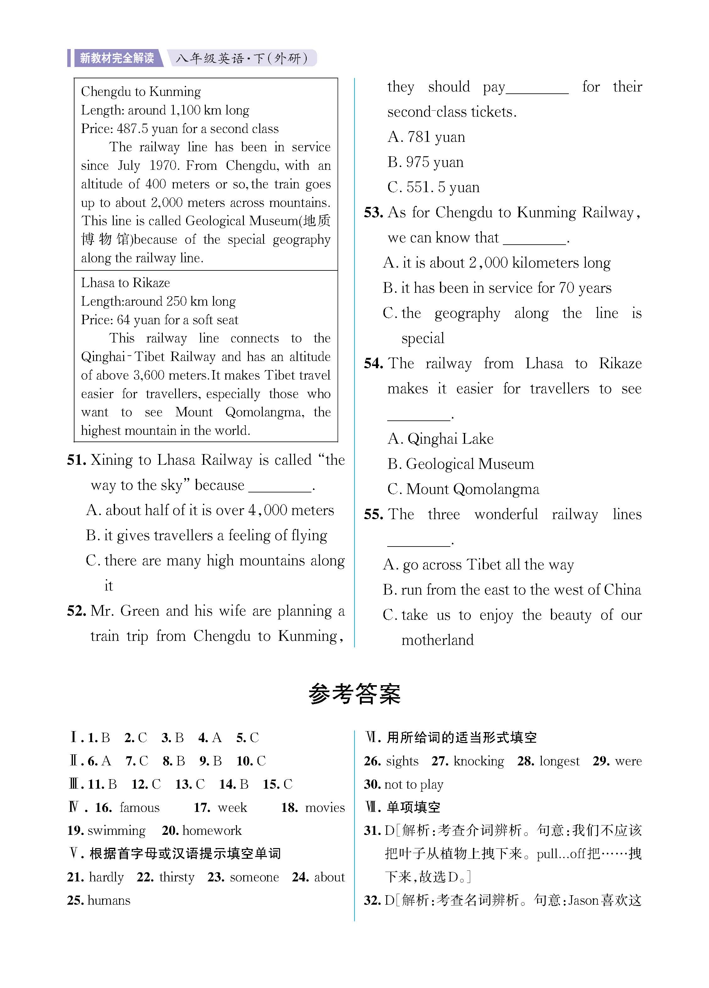 解外八知识专练上传勿删_未命名_页面_46.jpg