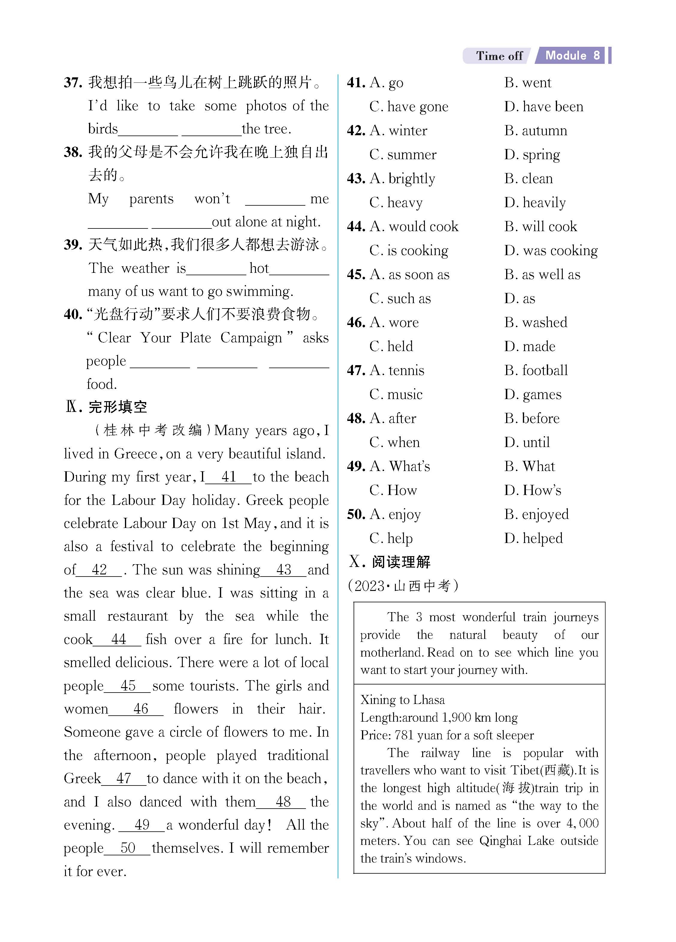 解外八知识专练上传勿删_未命名_页面_45.jpg