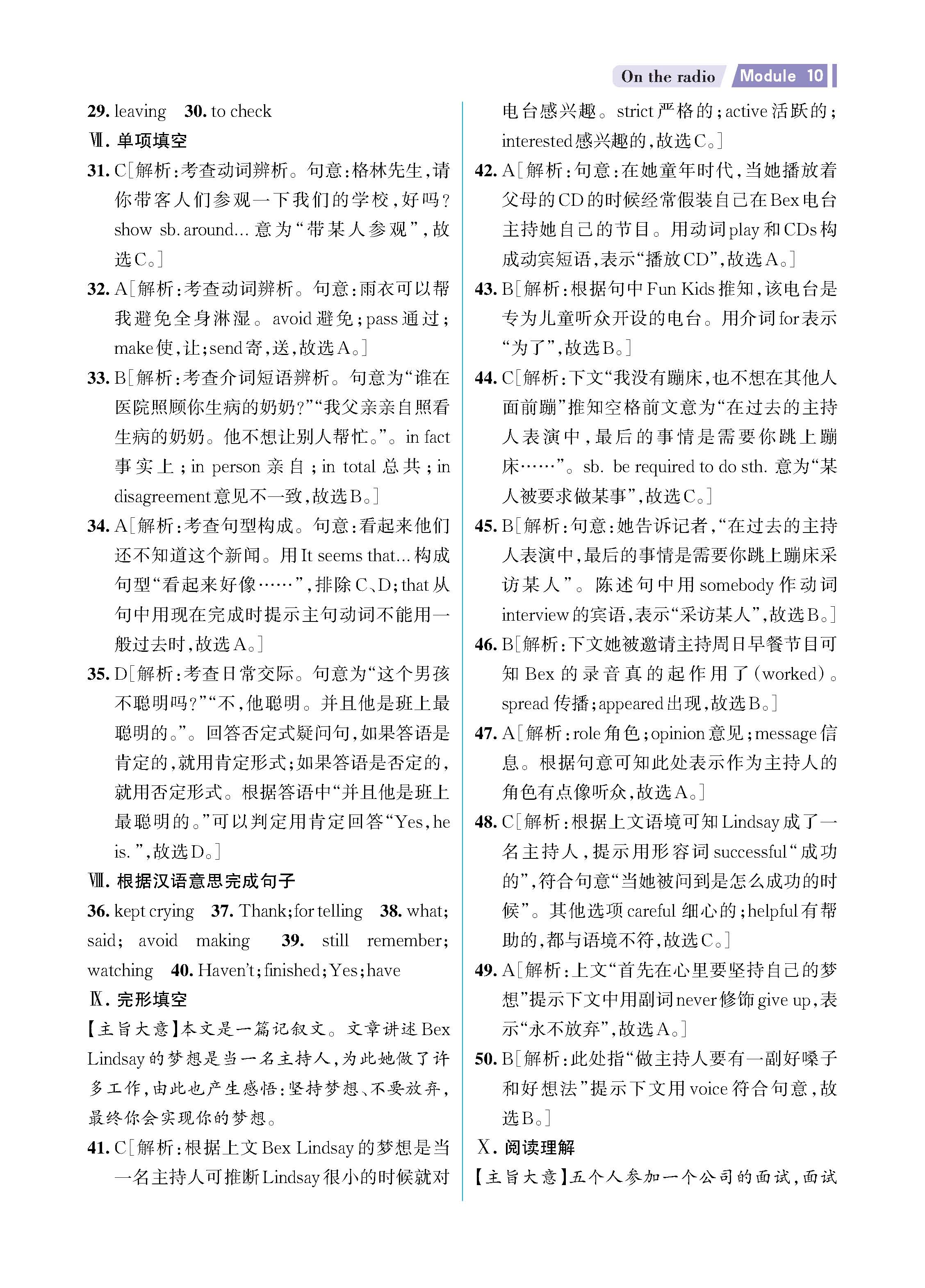 解外八知识专练上传勿删_未命名_页面_59.jpg