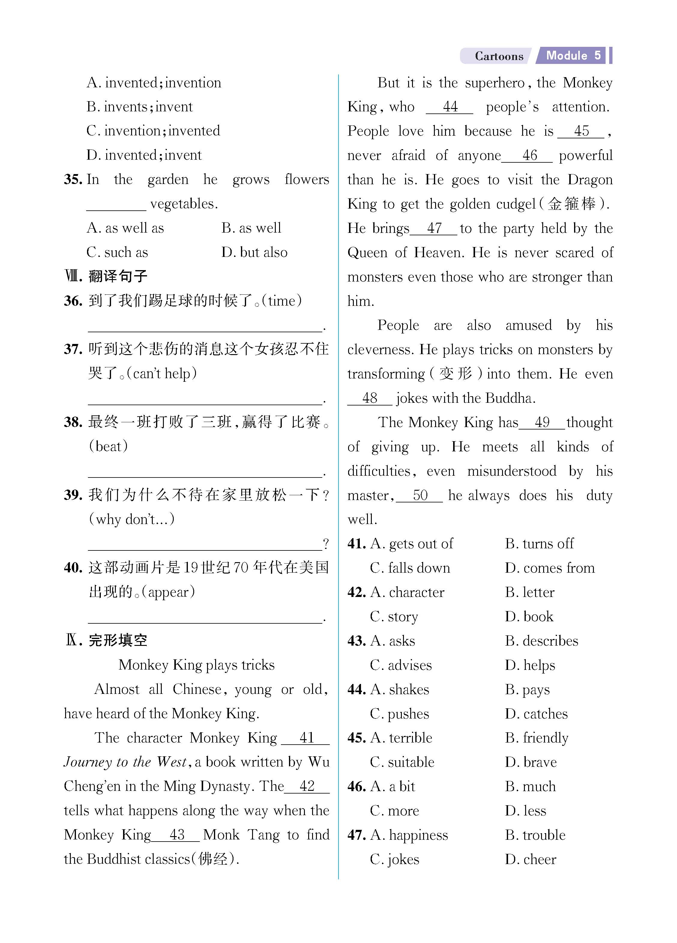 解外八知识专练上传勿删_未命名_页面_27.jpg