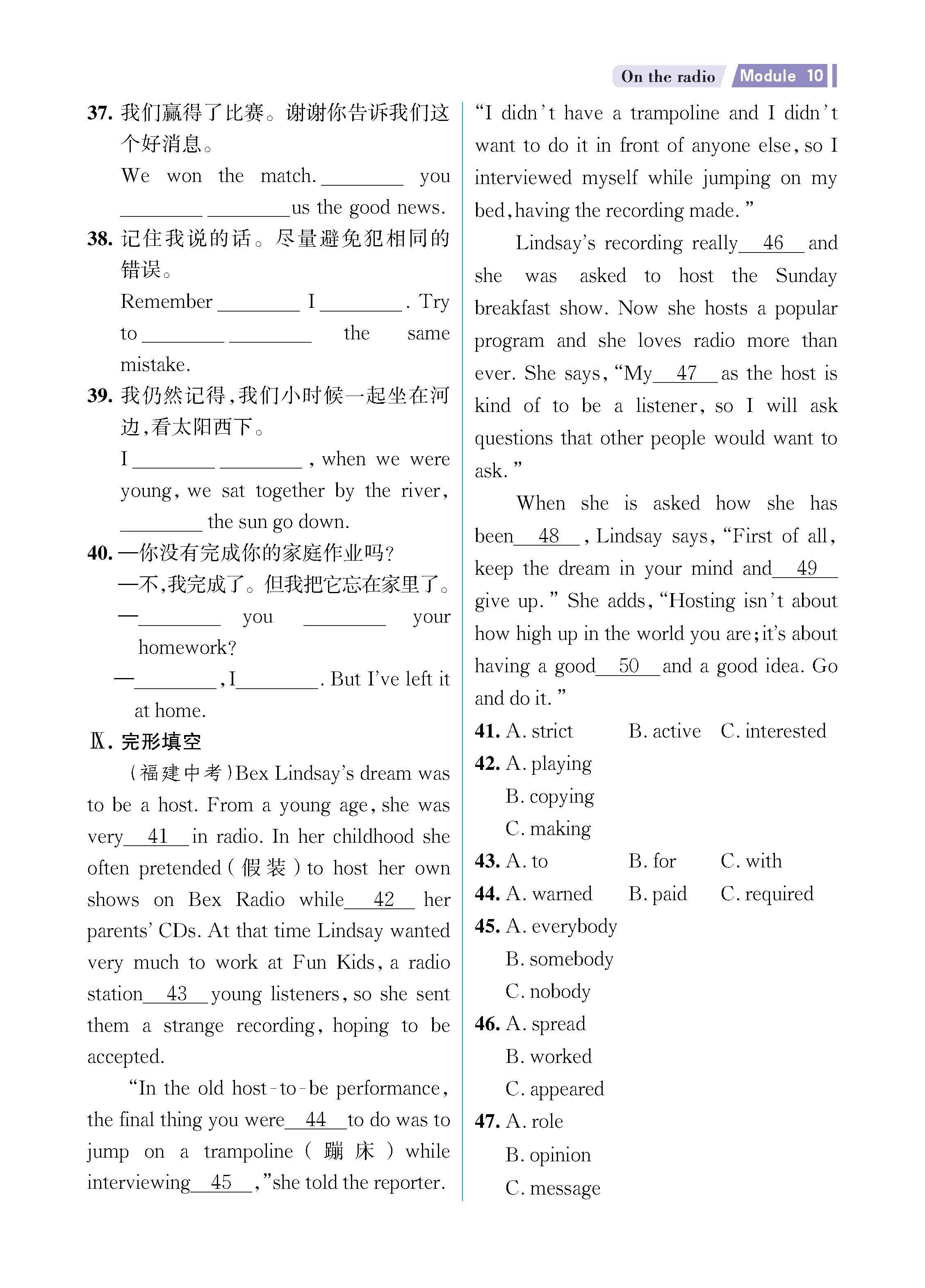 解外八知识专练上传勿删_未命名_页面_57.jpg