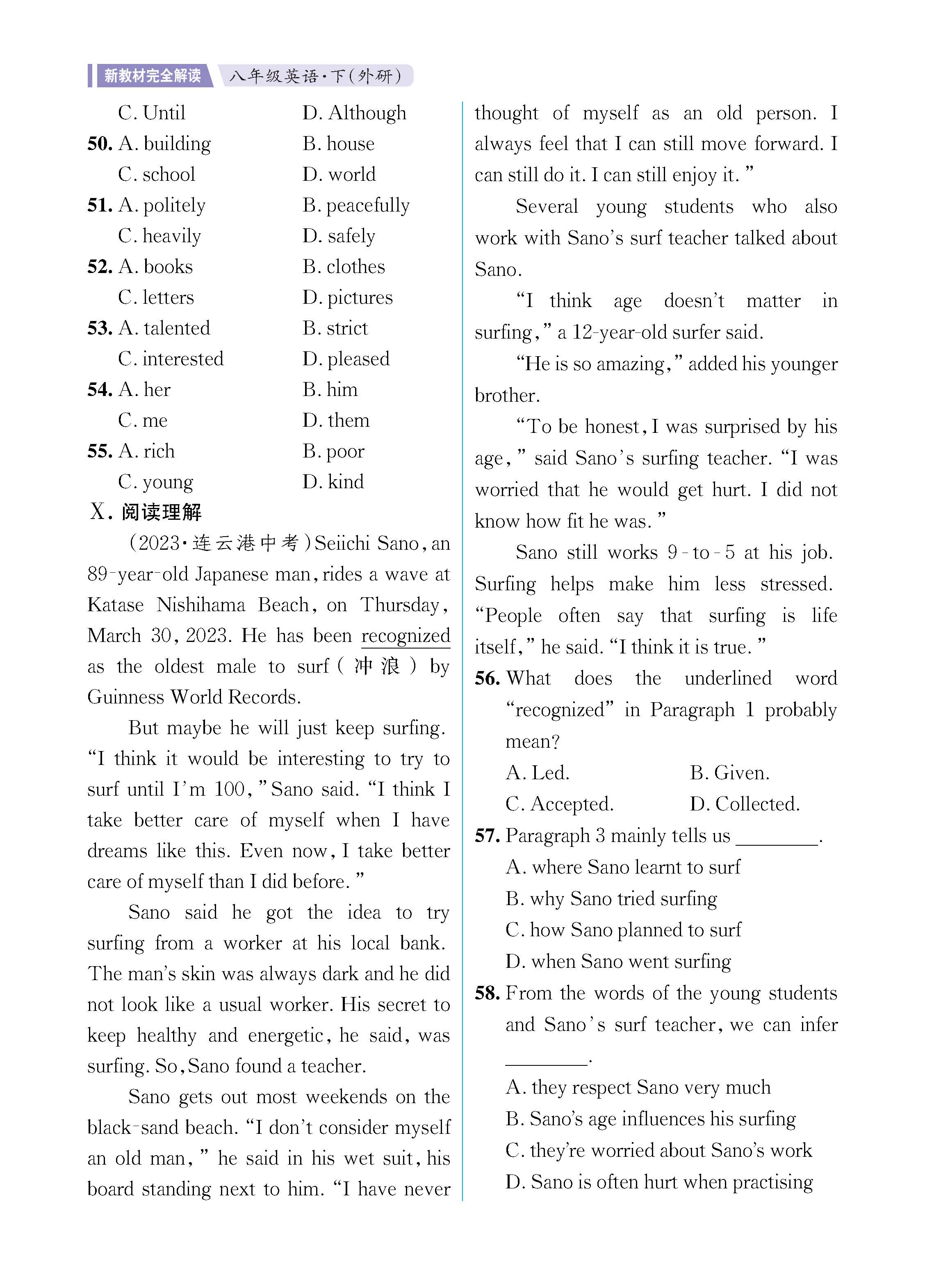 解外八知识专练上传勿删_未命名_页面_34.jpg