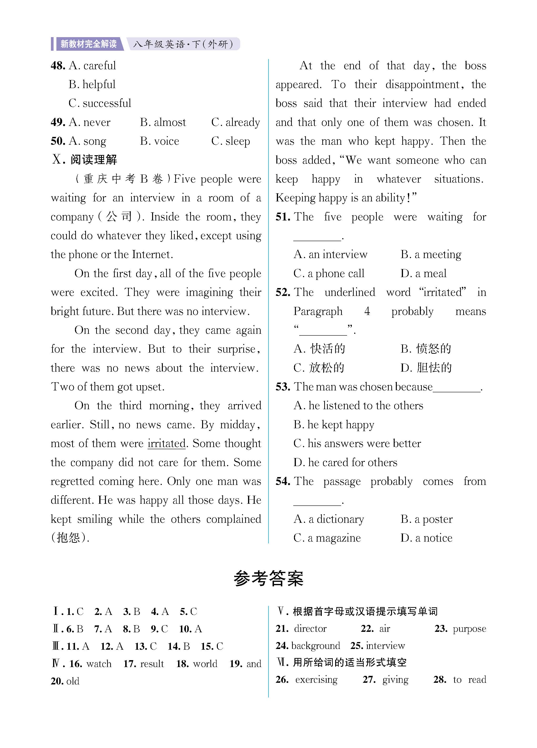 解外八知识专练上传勿删_未命名_页面_58.jpg
