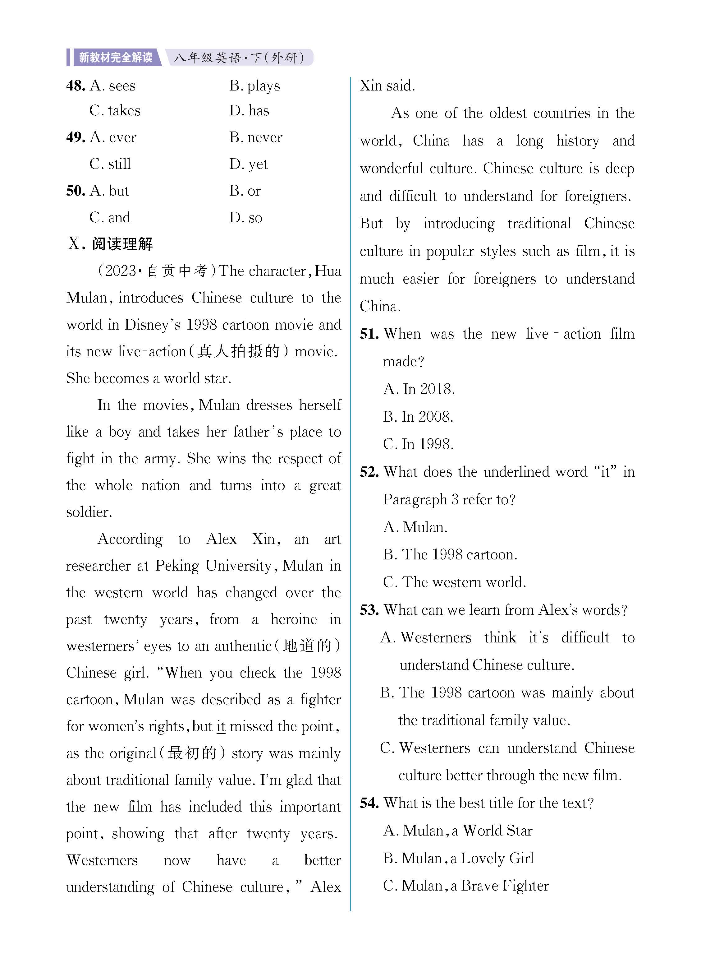 解外八知识专练上传勿删_未命名_页面_28.jpg