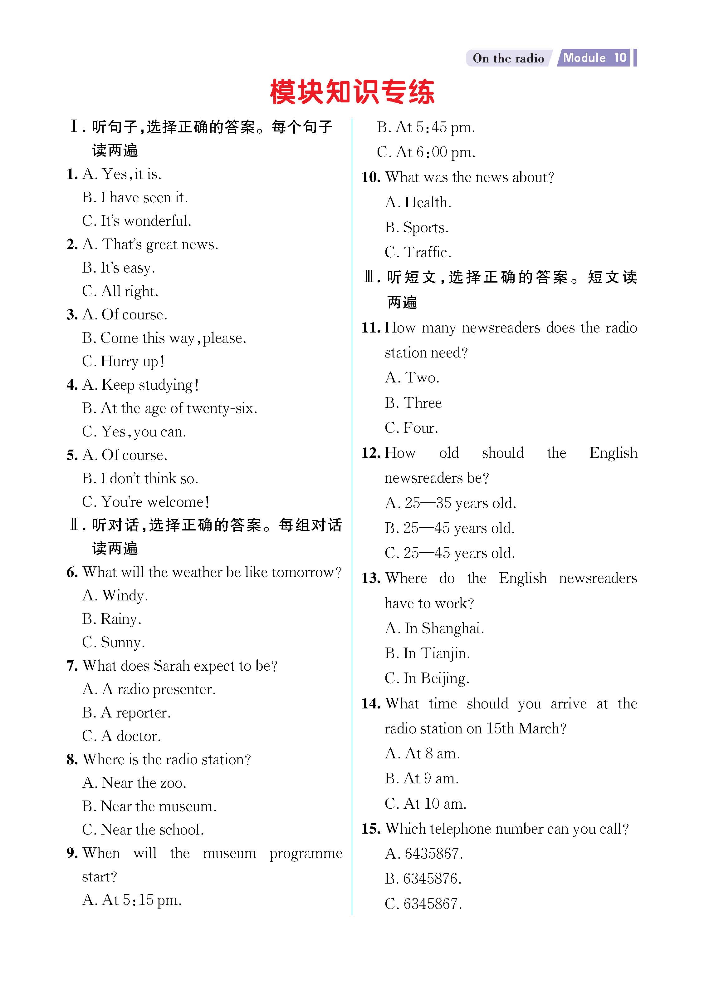 解外八知识专练上传勿删_未命名_页面_55.jpg