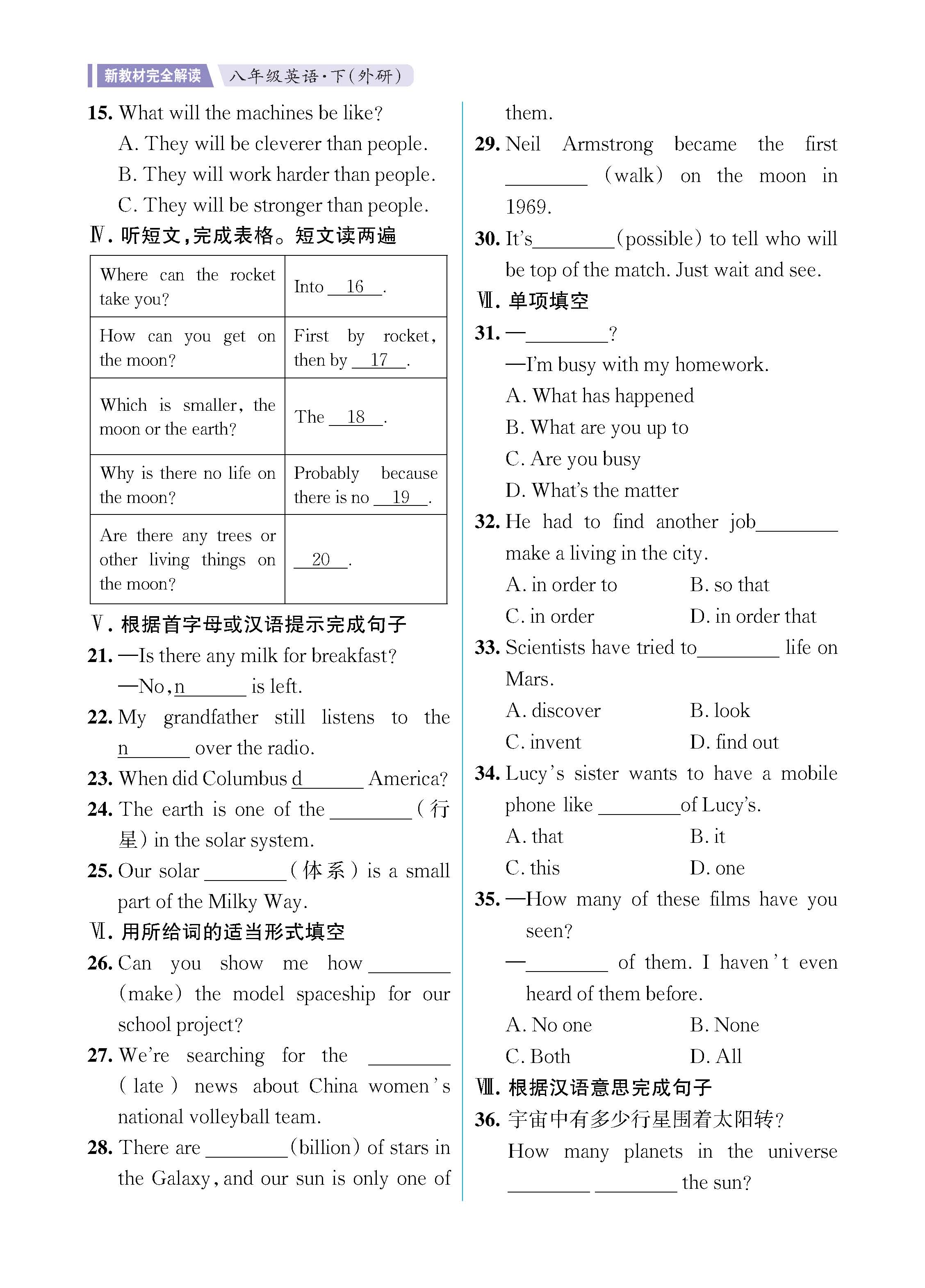 解外八知识专练上传勿删_未命名_页面_14.jpg