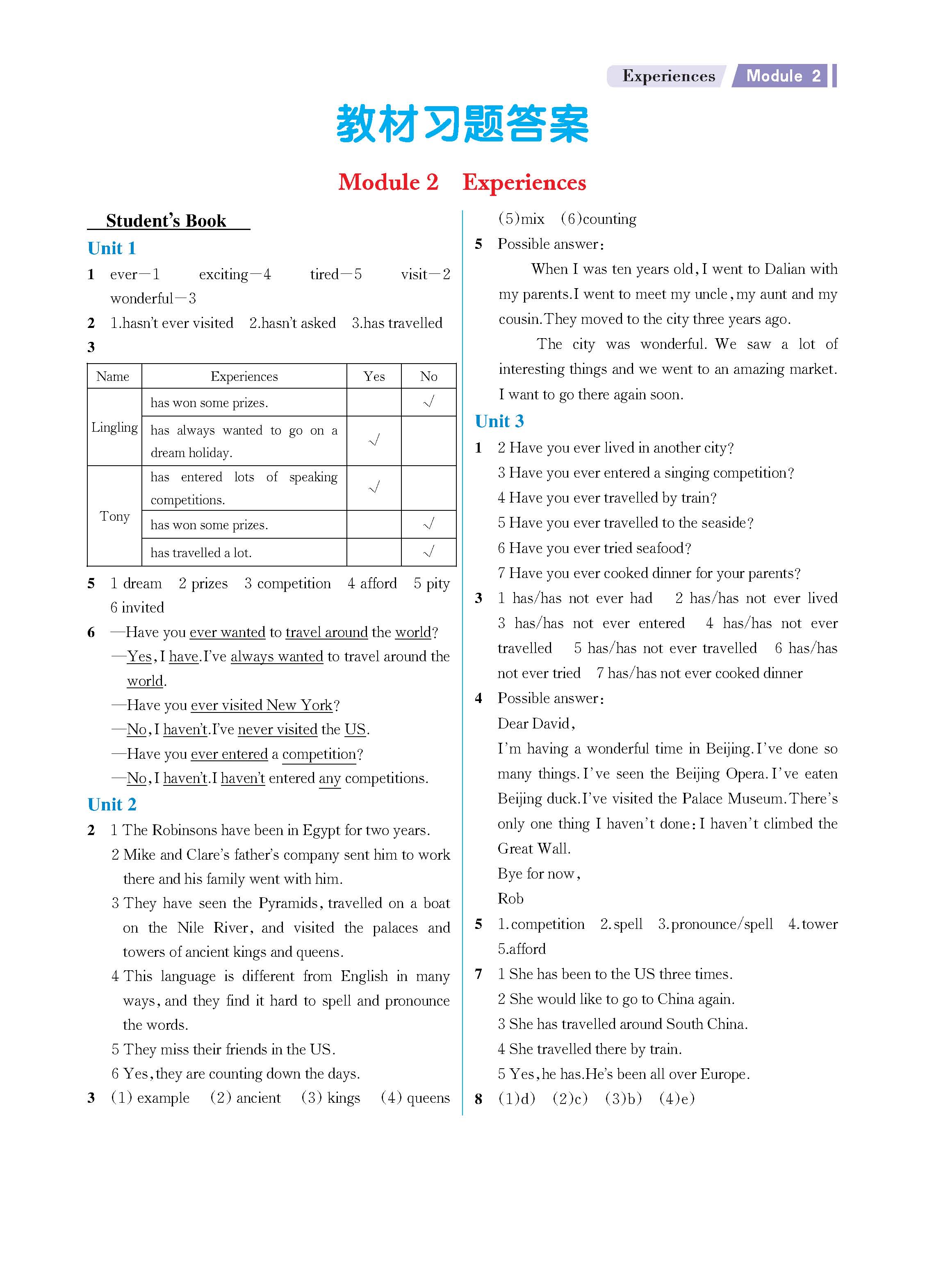 解外八英语答案勿删正确文件_页面_03.jpg