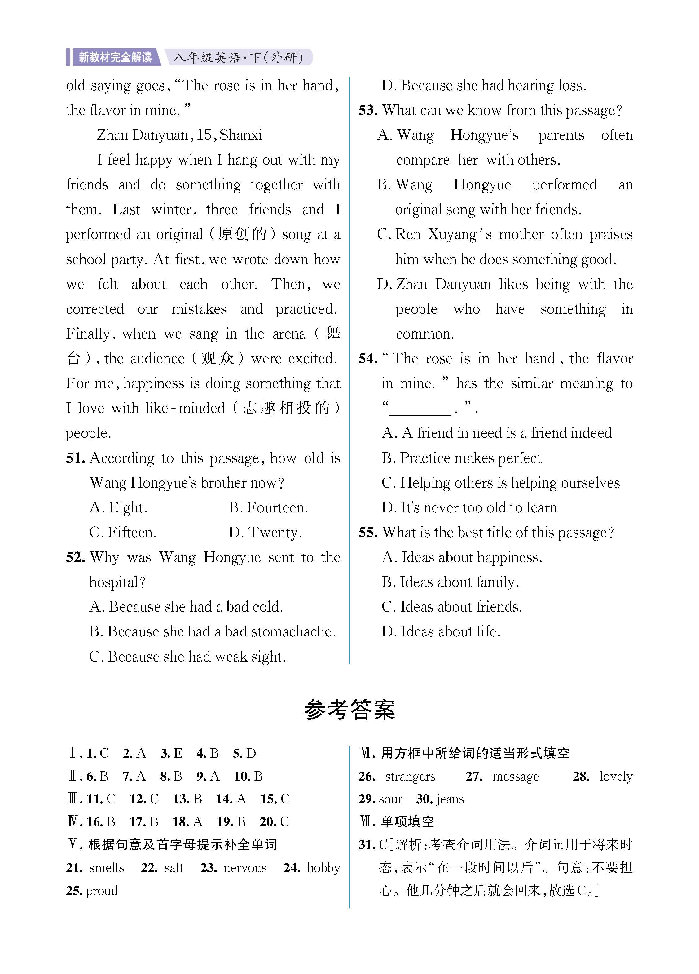 解外八知识专练上传勿删_未命名_页面_04.jpg