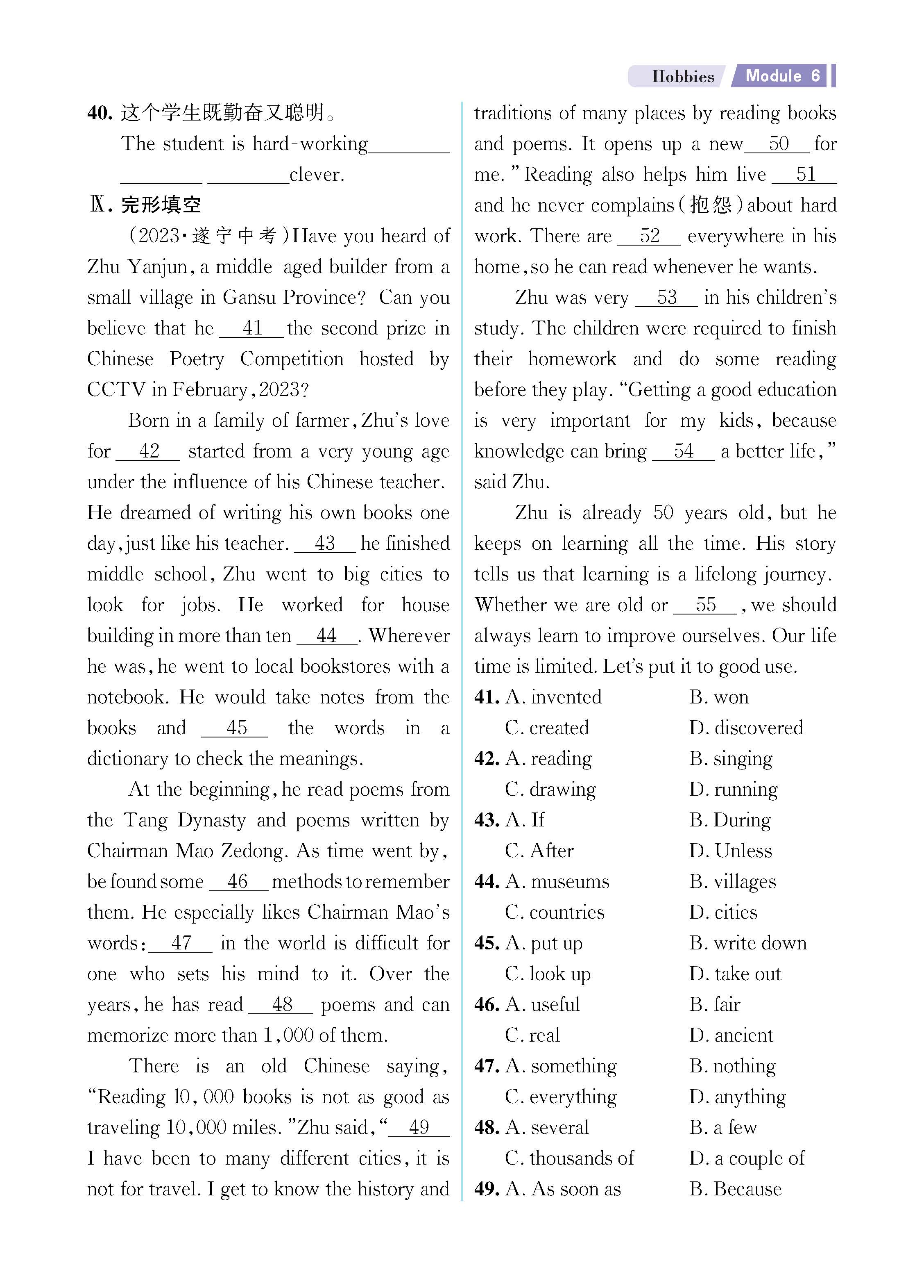 解外八知识专练上传勿删_未命名_页面_33.jpg