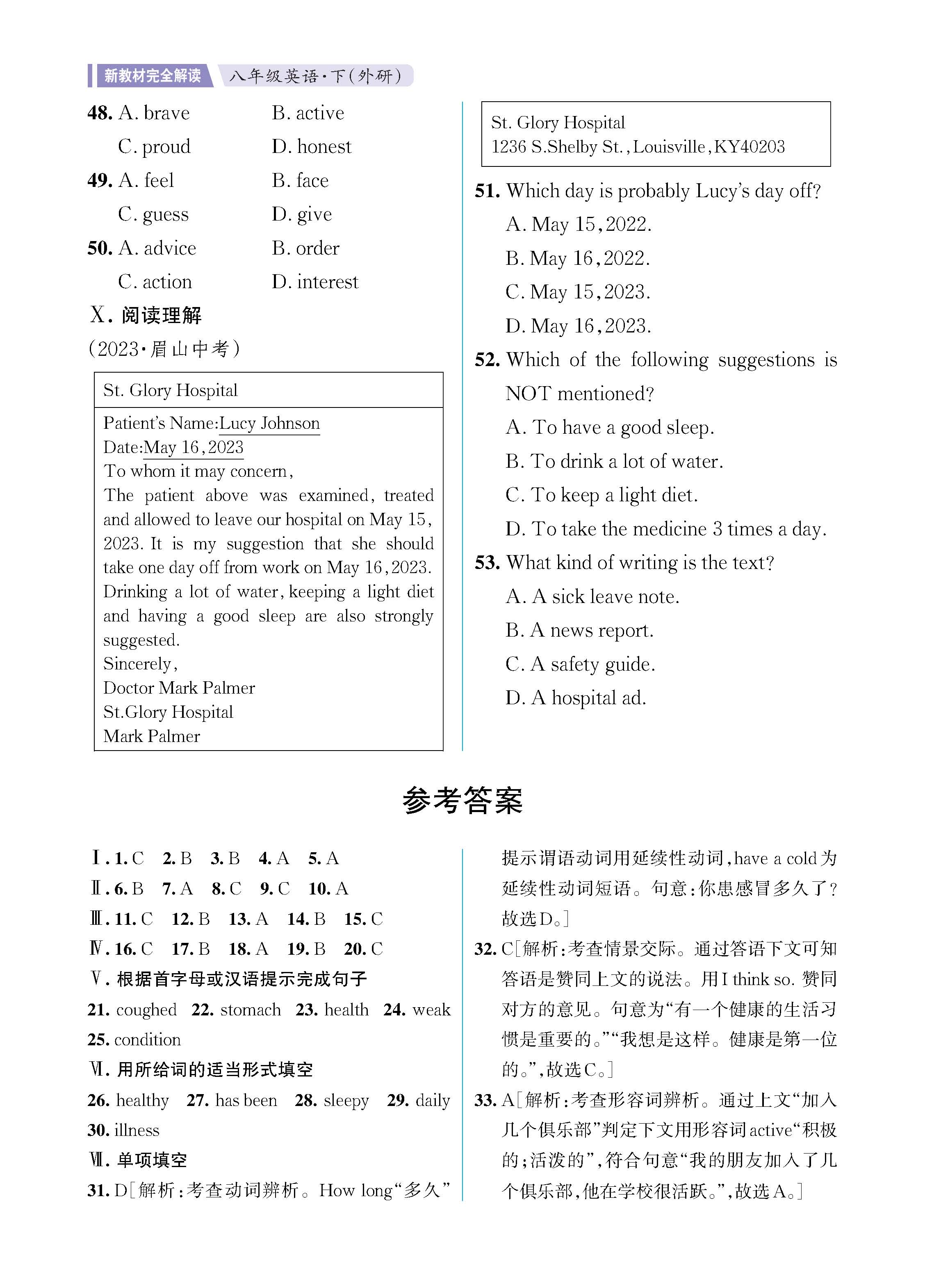 解外八知识专练上传勿删_未命名_页面_22.jpg