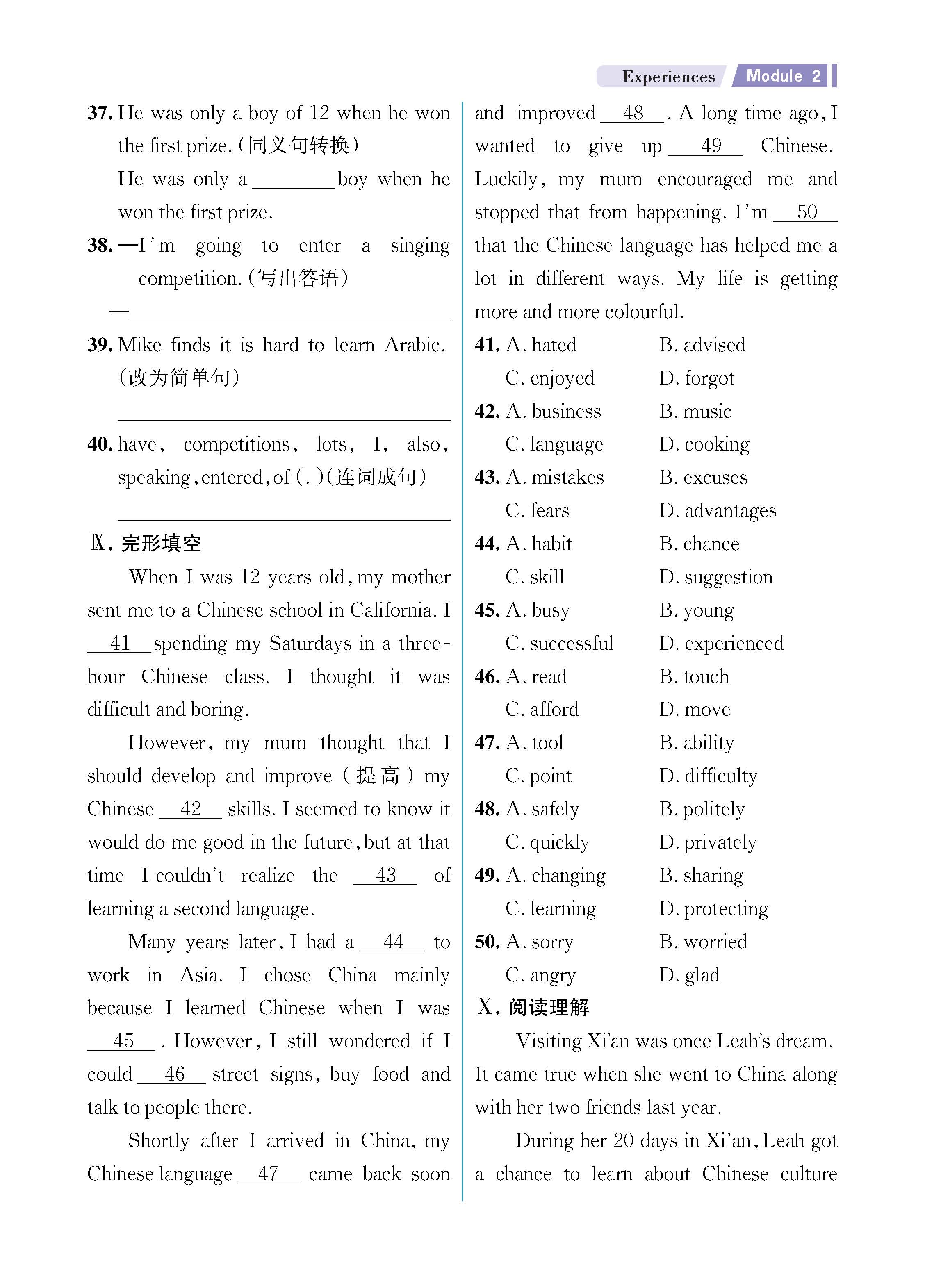 解外八知识专练上传勿删_未命名_页面_09.jpg