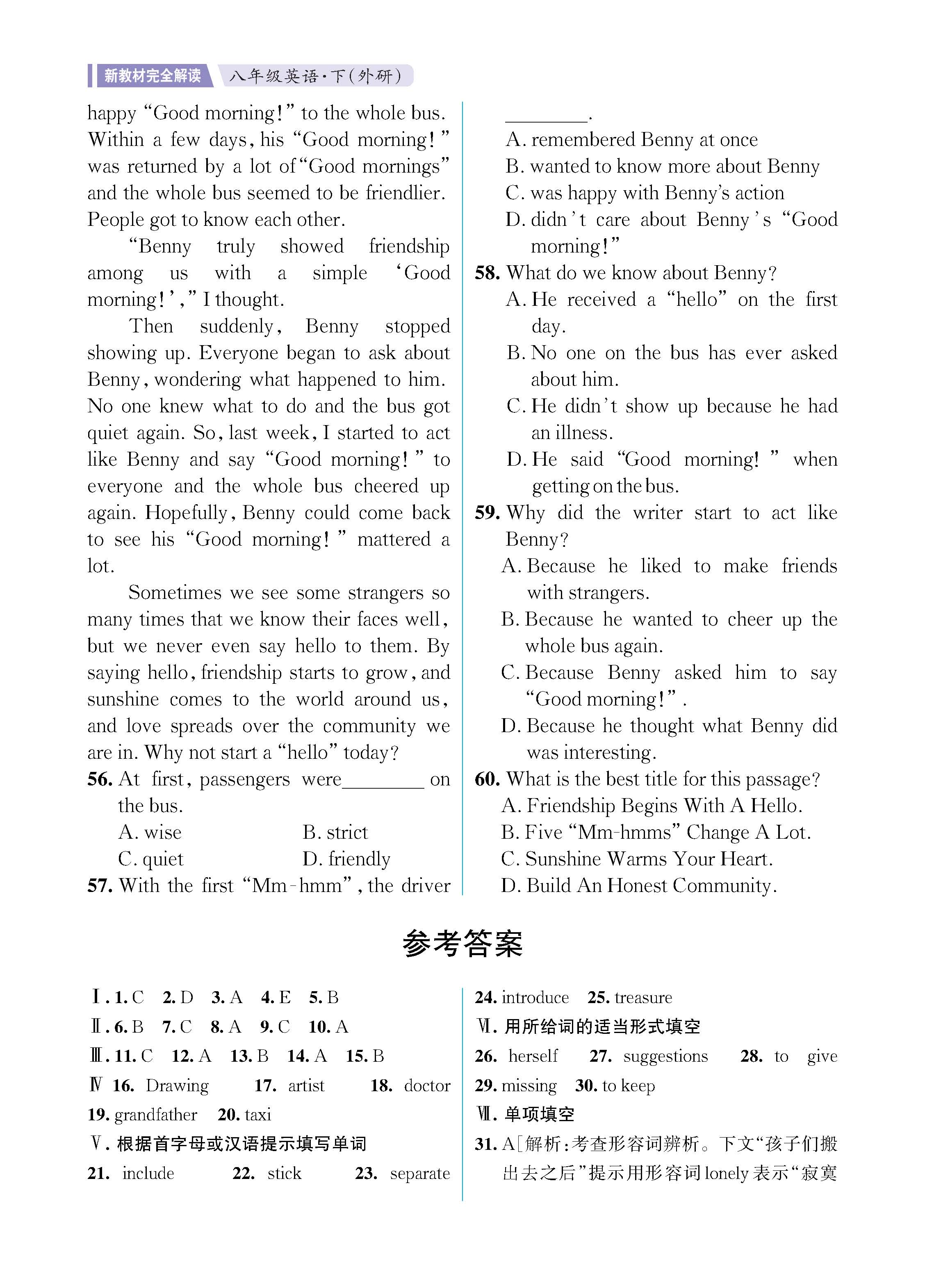 解外八知识专练上传勿删_未命名_页面_52.jpg