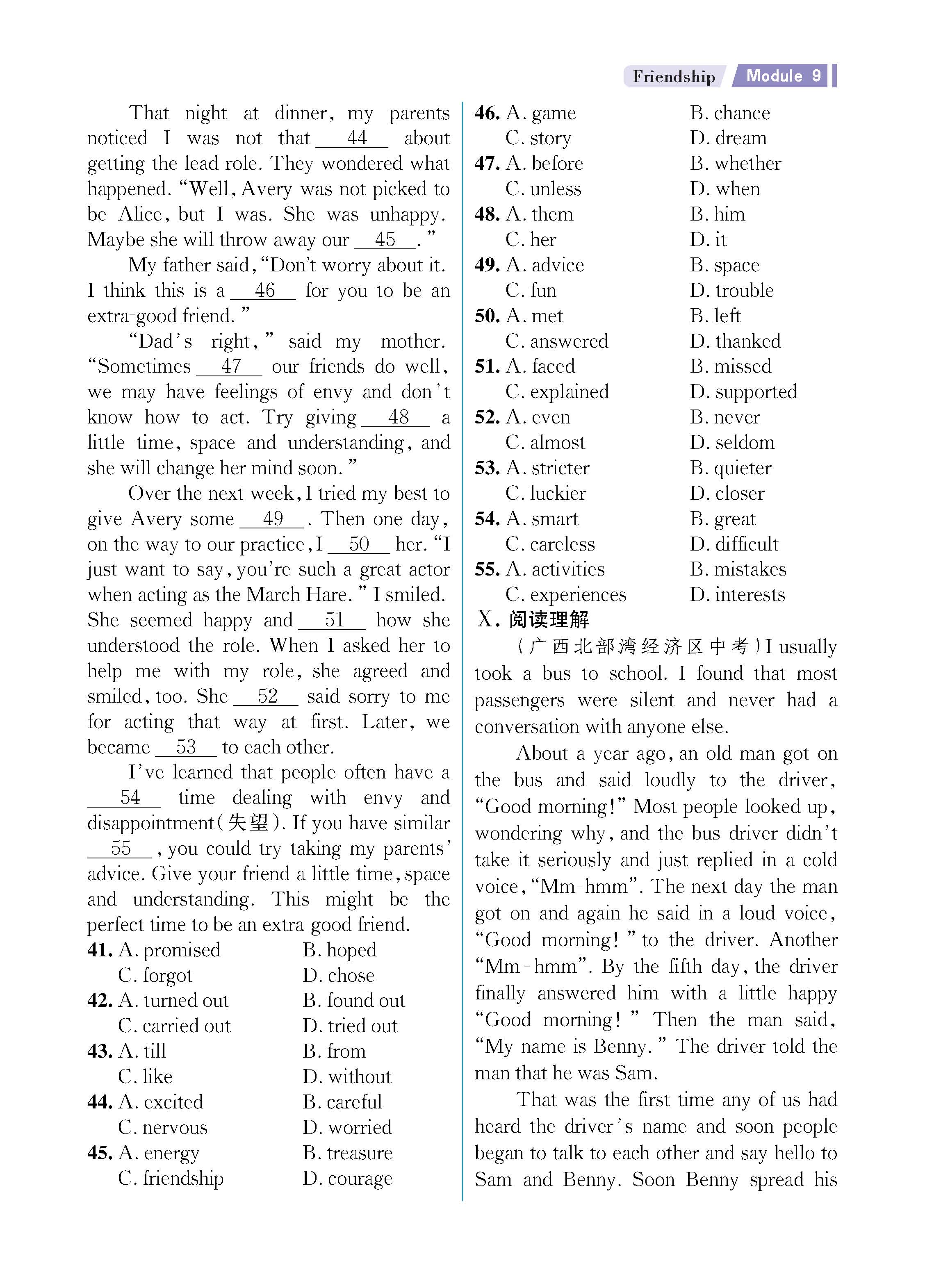 解外八知识专练上传勿删_未命名_页面_51.jpg