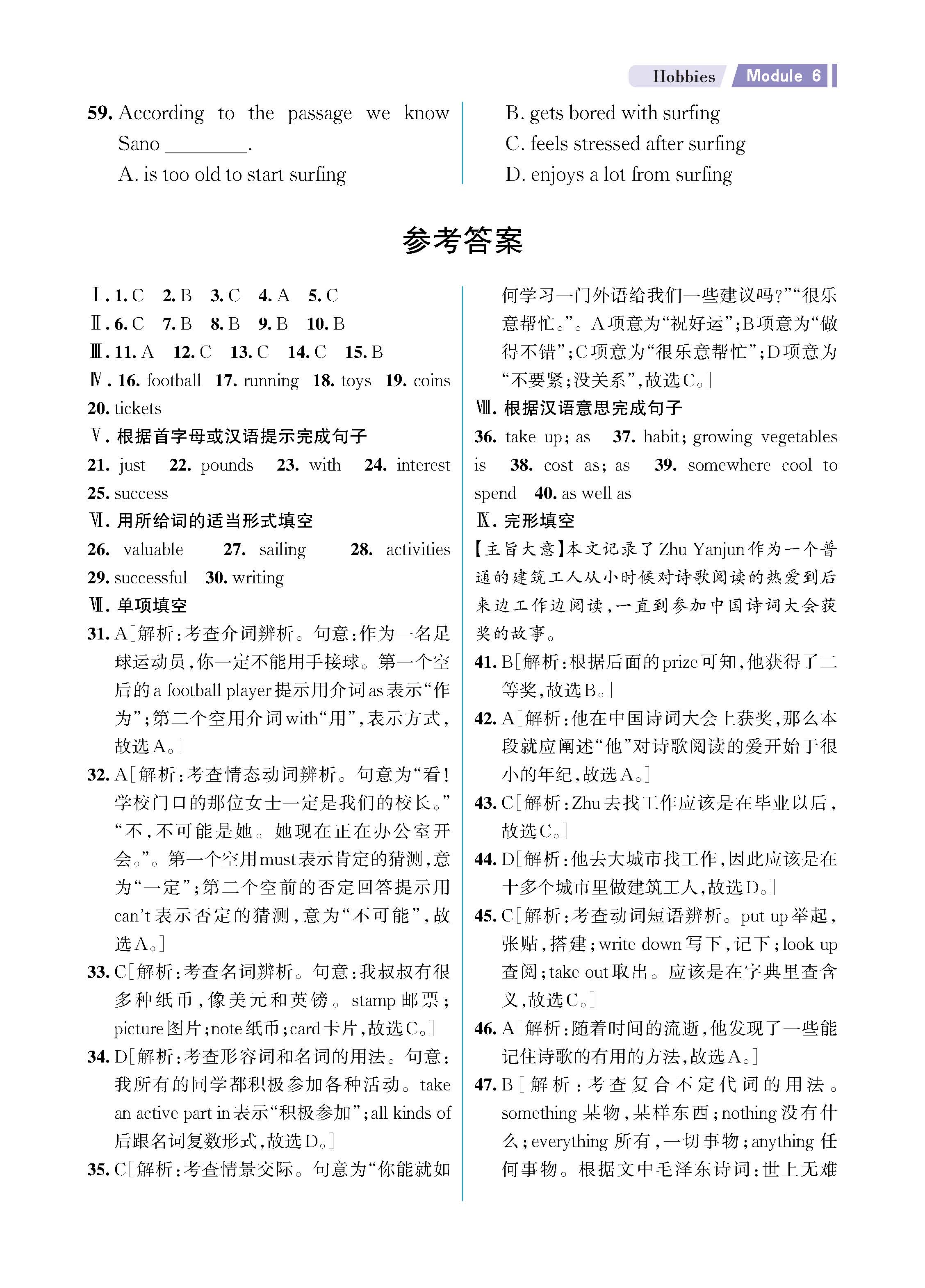 解外八知识专练上传勿删_未命名_页面_35.jpg